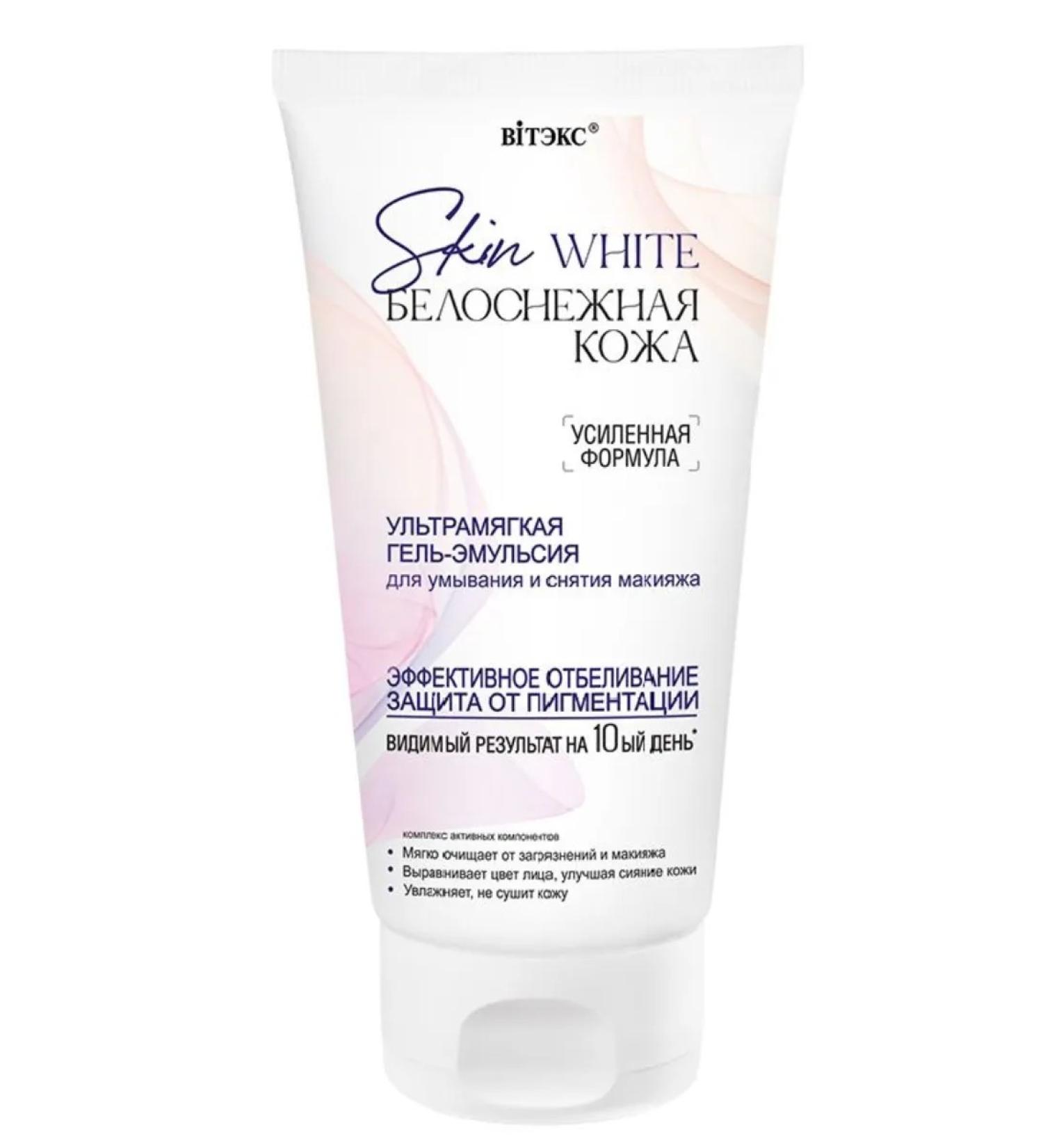 Vitex Gel emulsion for washing the removal of makeup Skin White