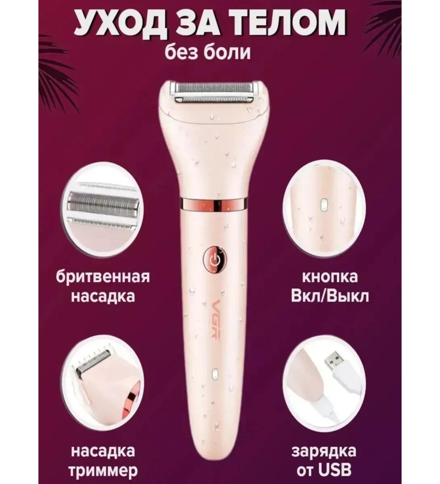 VGR Electric epalator 3B1 - Buy Online on GoSupps.com