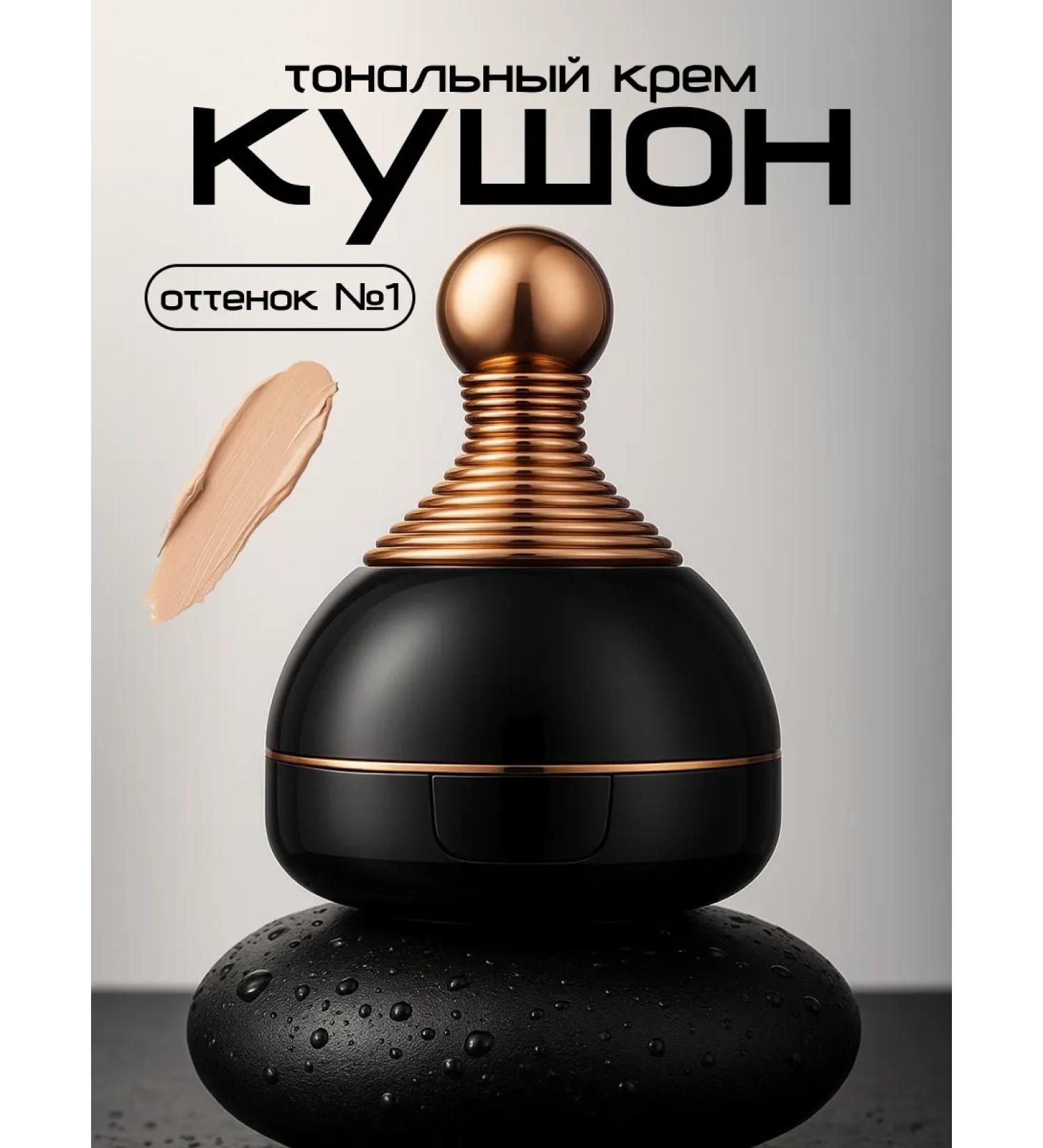 Gegemoon Cushon for face+powder 2 in 1 tonal cream