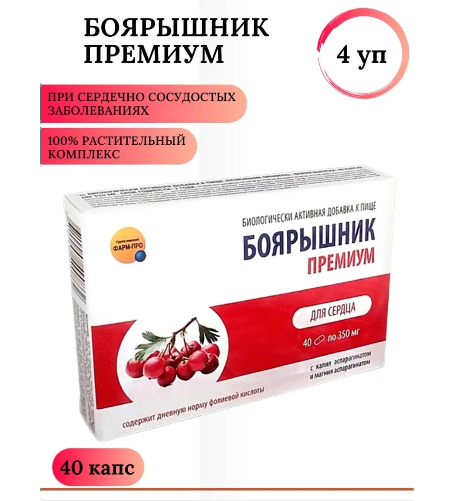 Pharmpro Hawthorn premium 40 TB 4 U