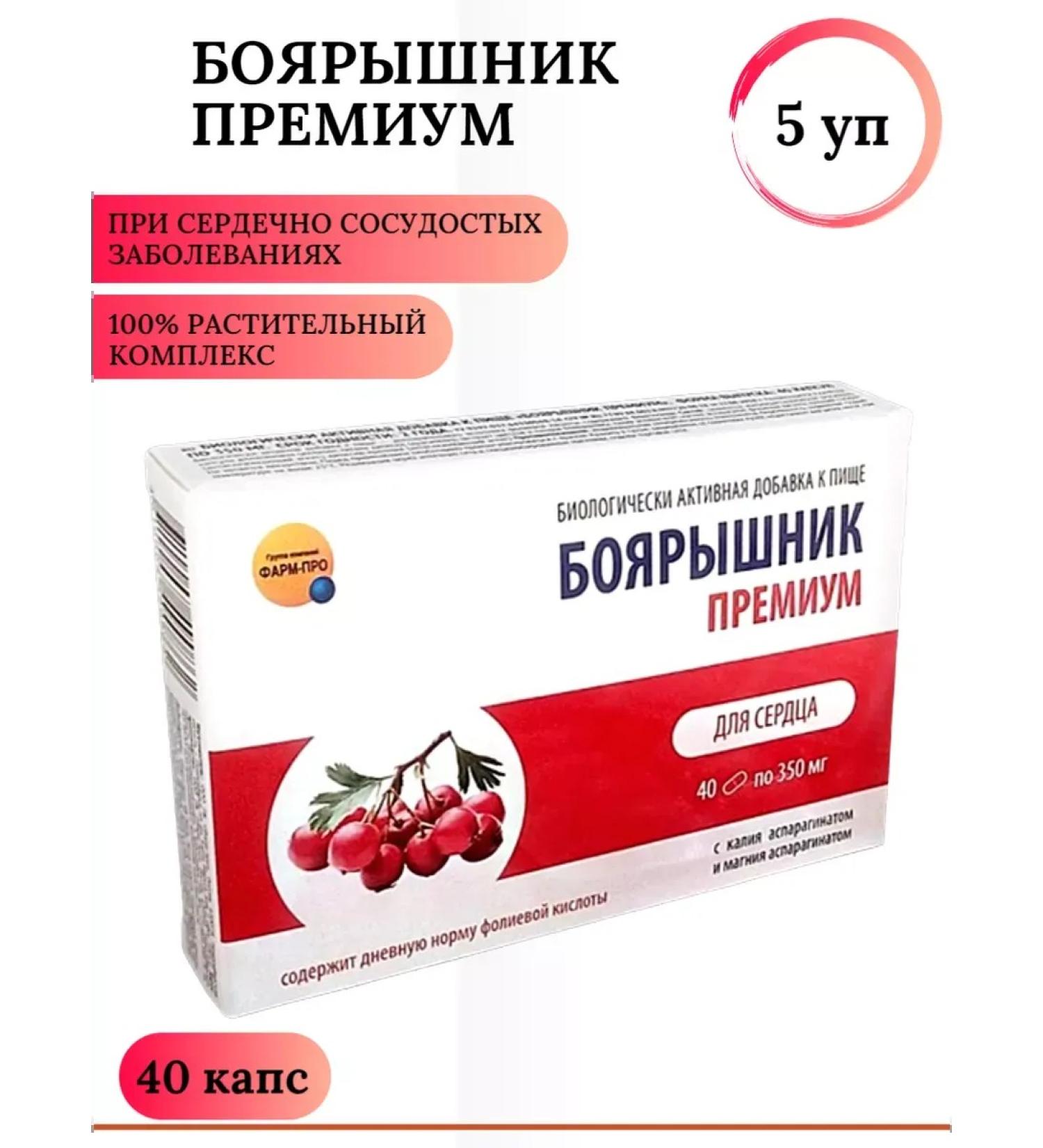 Pharmpro Hawthorn premium 40 TB 5