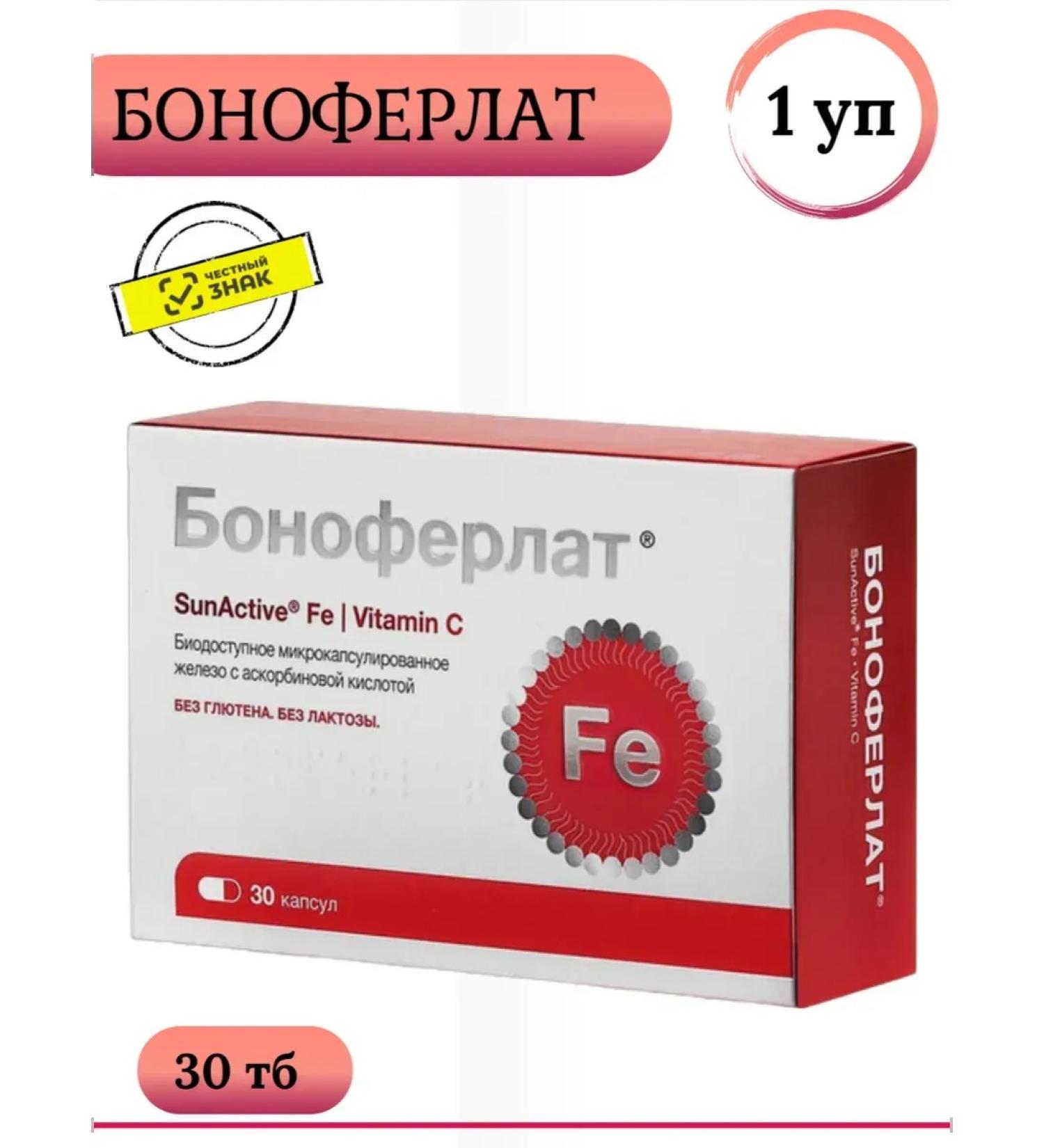 ERBOZETA SPA Bonoferlats micellar bio -available iron 30 TB