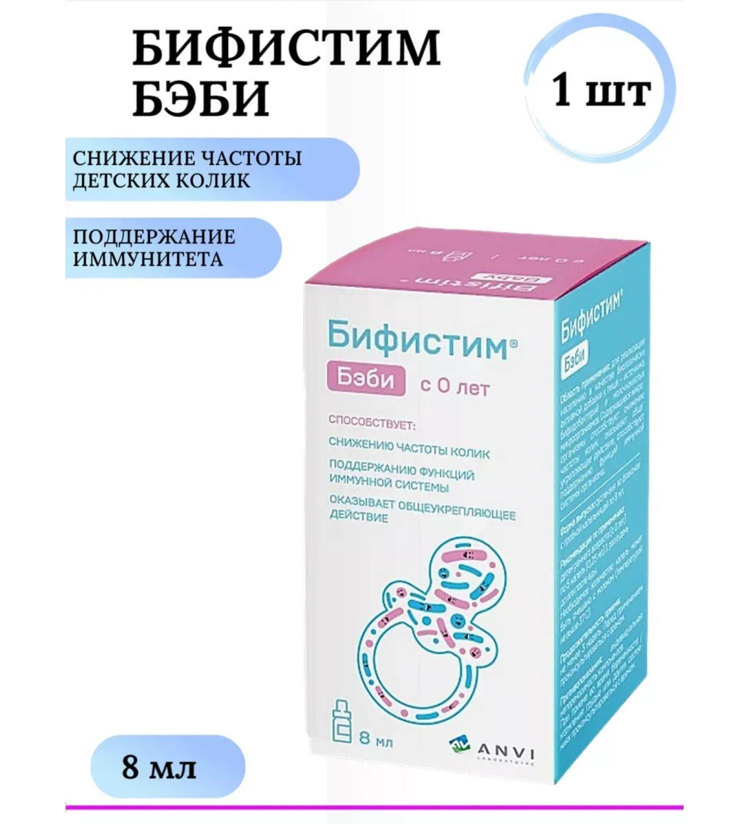 AB-BIOTICS SA Bifistim Baby drops from colic probiotic for children 0+