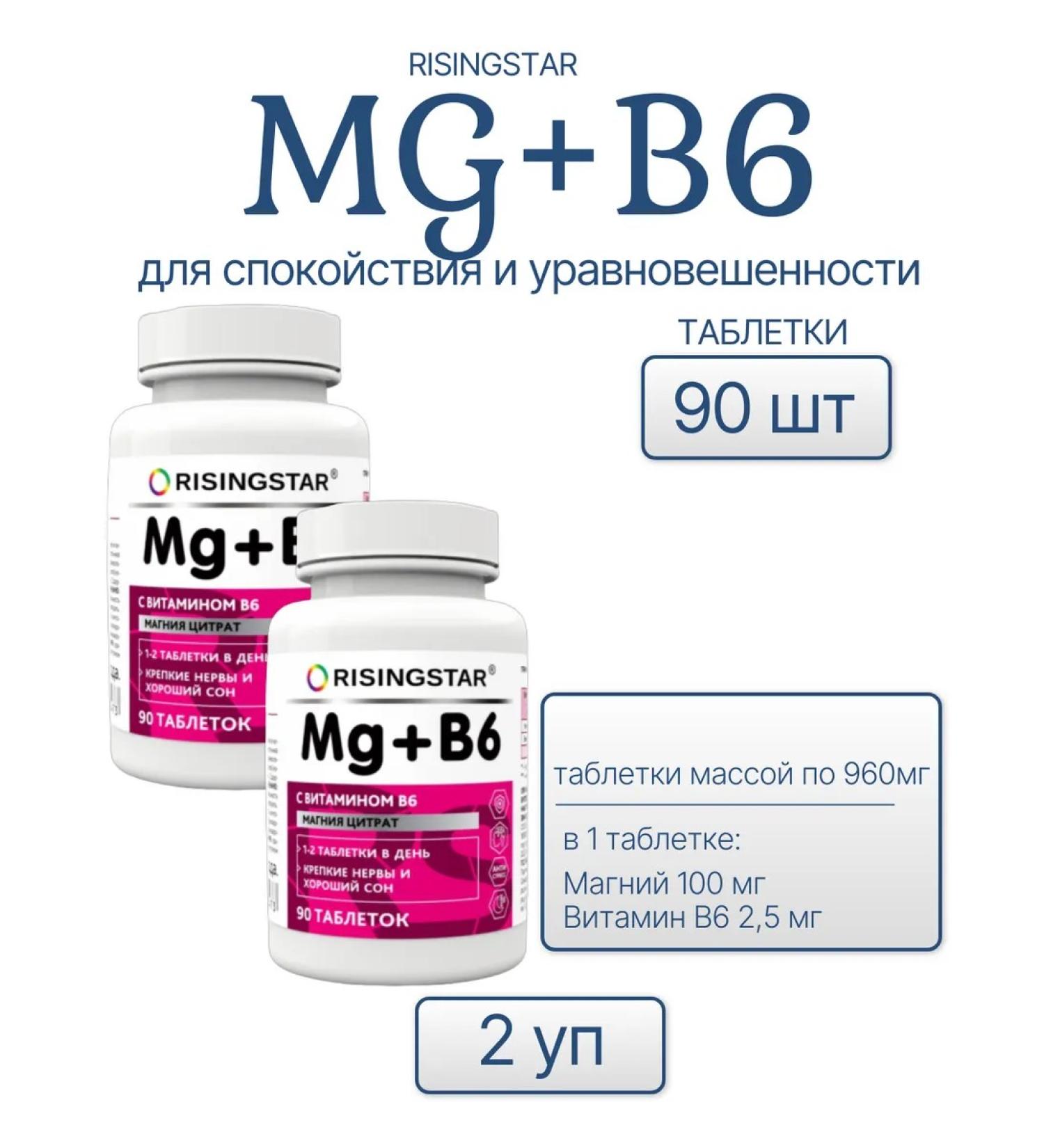 RISINGSTAR Mg+b6 90 table weighing 960 mg-2UP - Buy Online on GoSupps.com