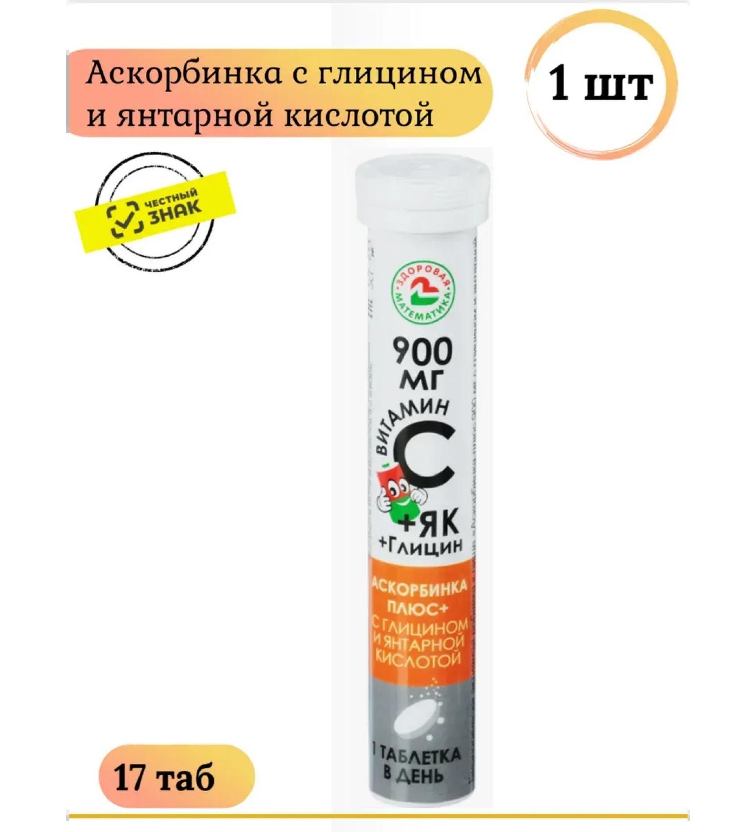 TigodaPharm LLC Askorbinka vitamin C with glycine and amber acid 1 l