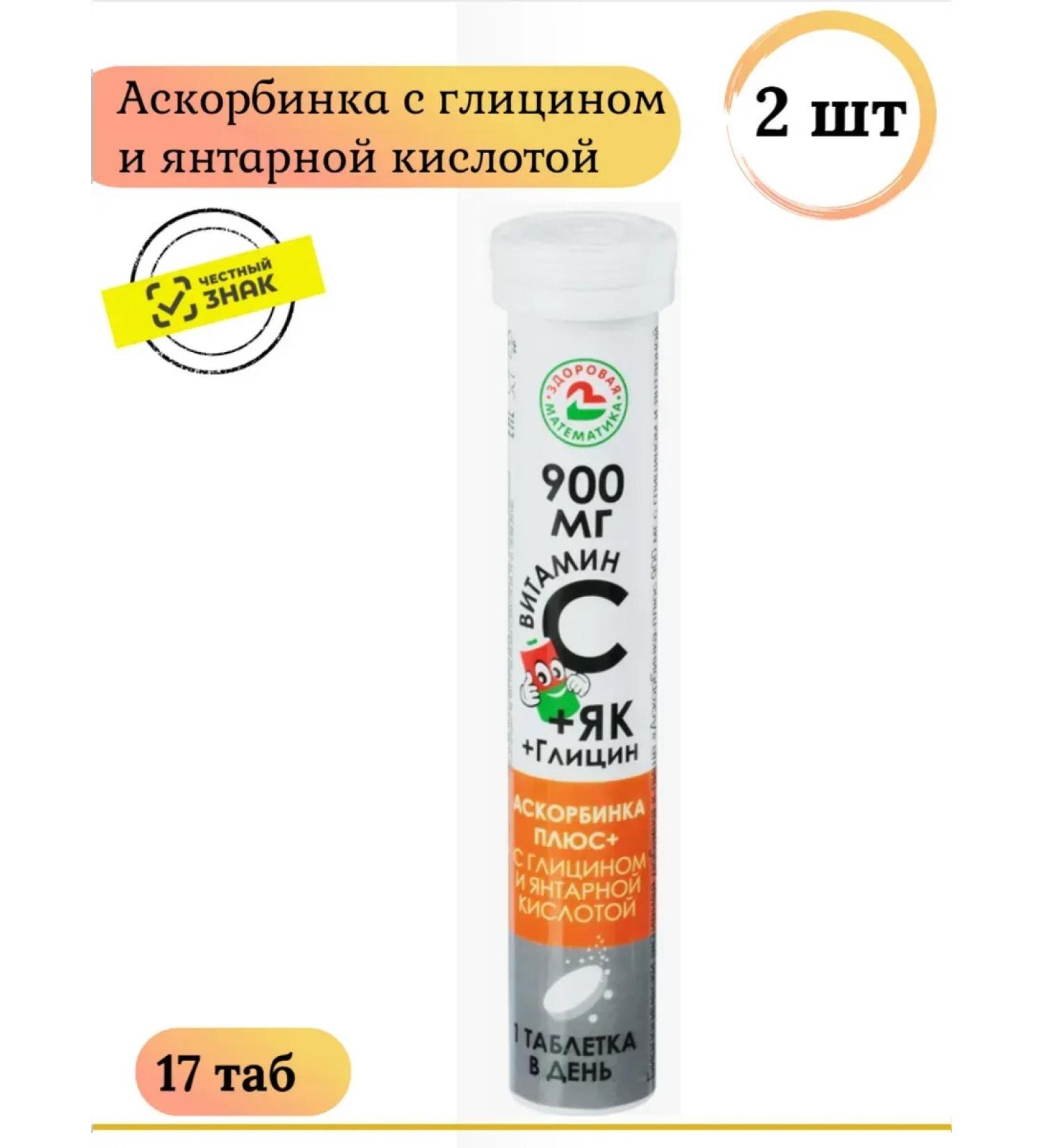 TigodaPharm LLC Ascorbic (vitamin C) with glycine and amber acid 2