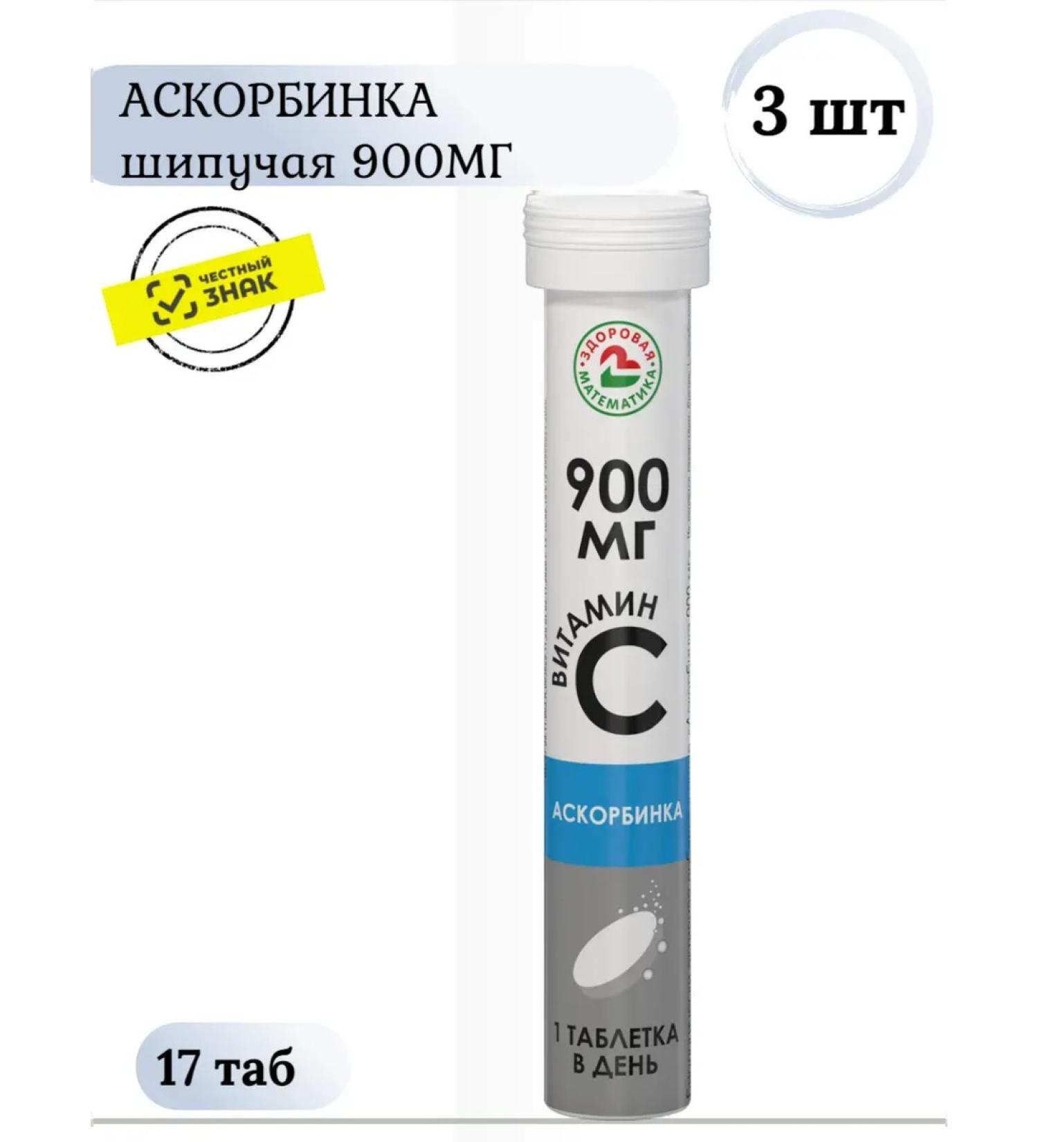 TigodaPharm LLC Askorbinka (vitamin C) 900 mg 17 TB 3