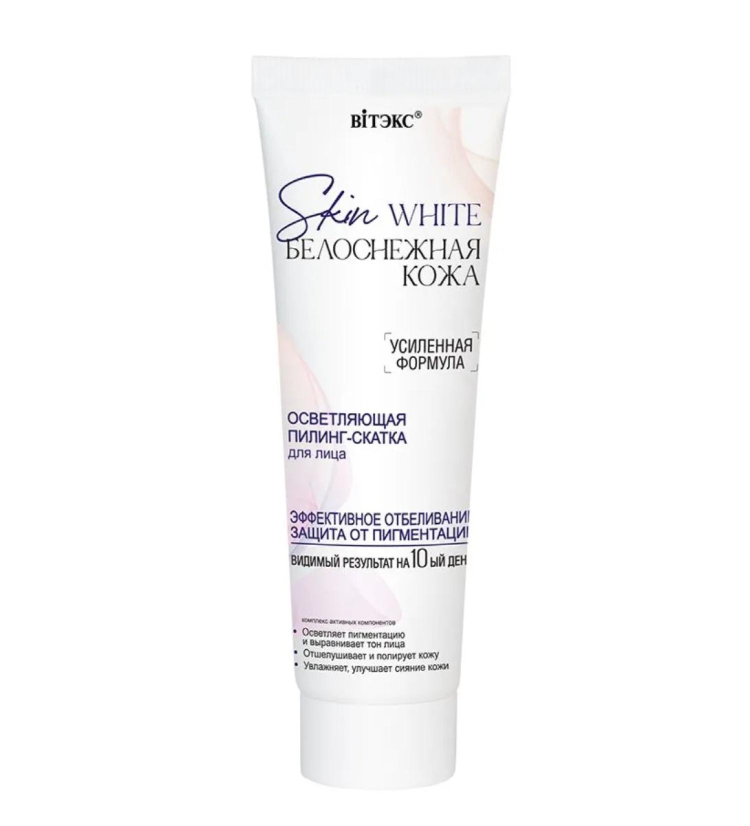Vitex Piling-wrapping for the face brightening 75 ml Skin White