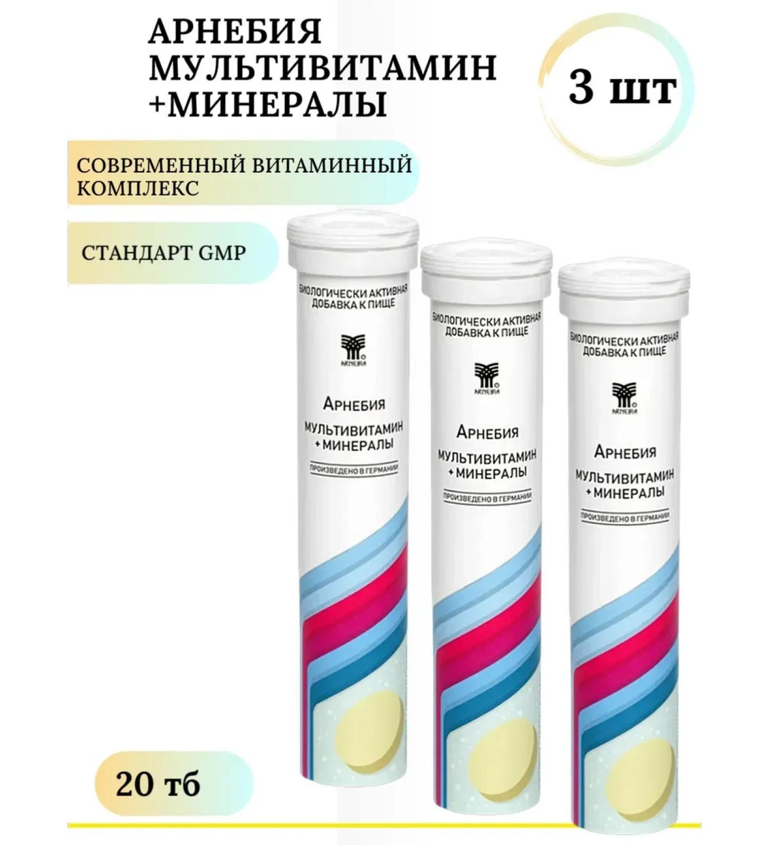 NUTRILO GmbH Arnebia multivitamin+minerals 20 TB 3 pcs