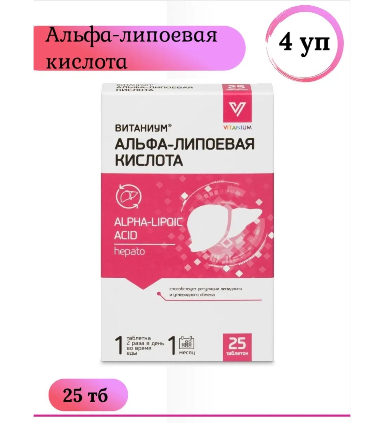 VITANIUM Alpha-lipoic acid for weight loss No. 25 4