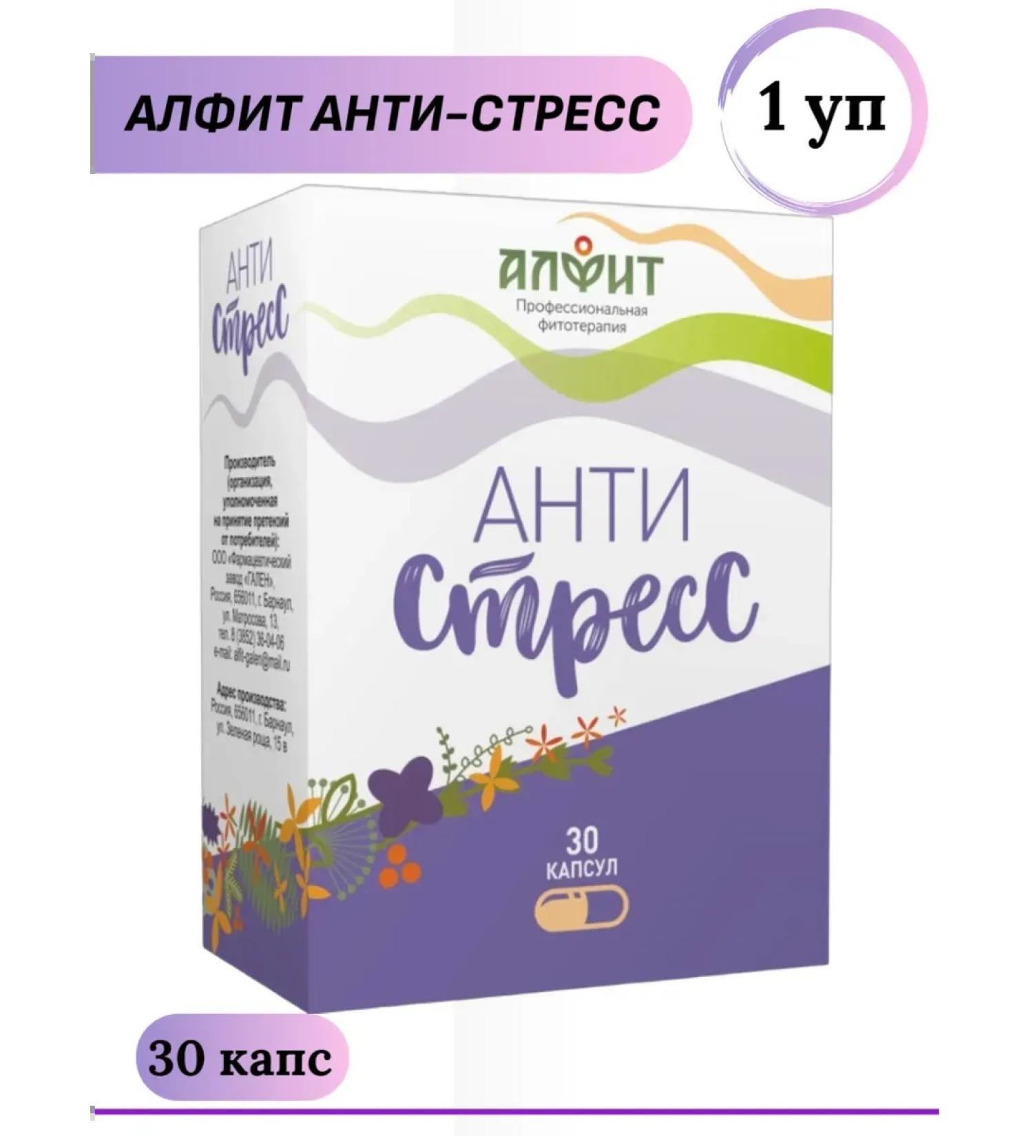 ALFIT Anti-Stress 30 caps 1