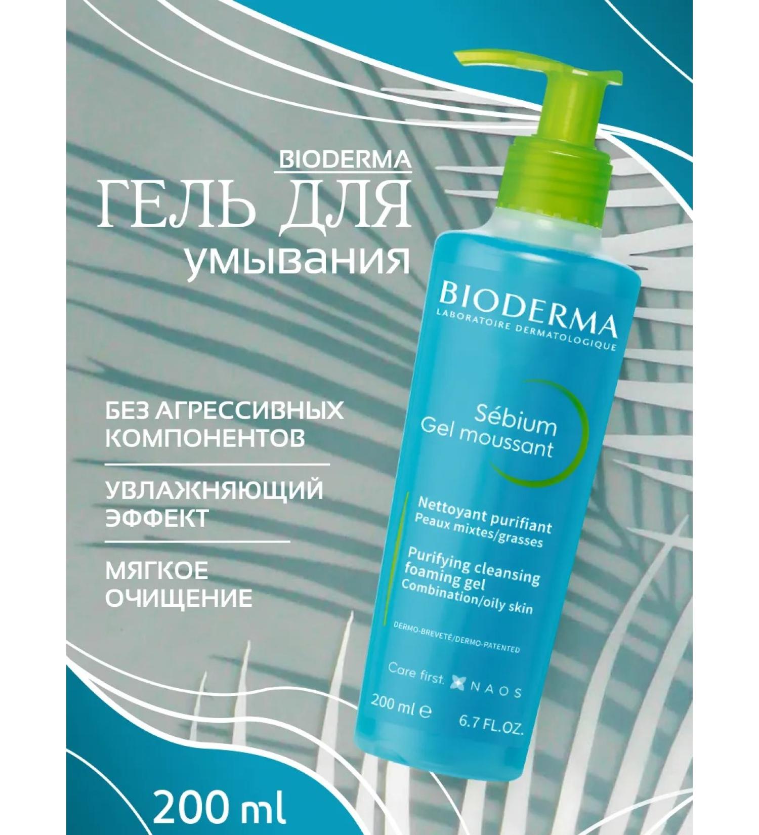 Bioderma Sebium Gel for washing oily and problematic skin 200 ml - Buy Online on GoSupps.com