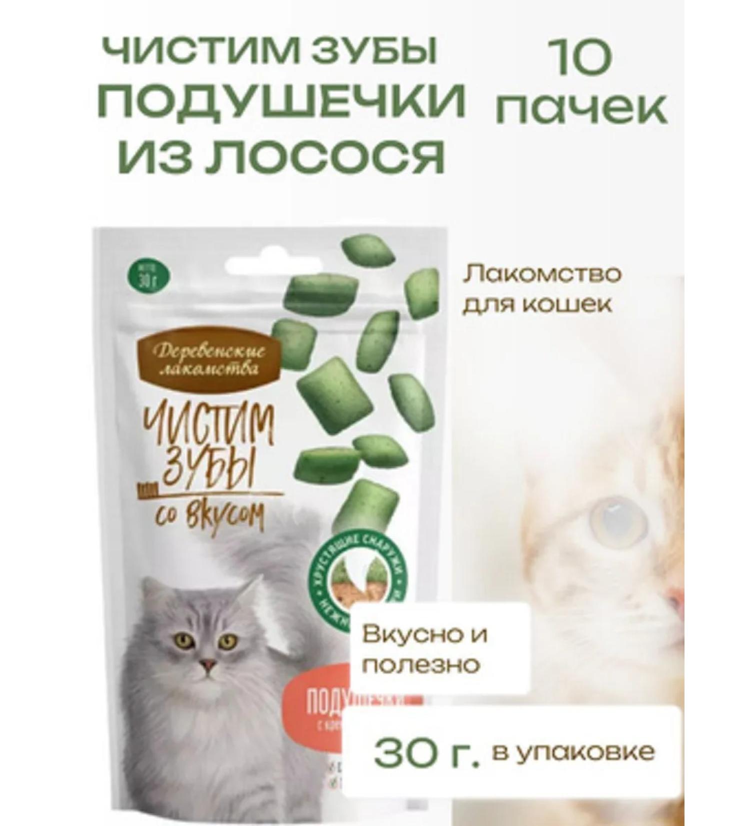 Country delicacies Pillows for cats with salmon cream of ChZ 30g 10pcs