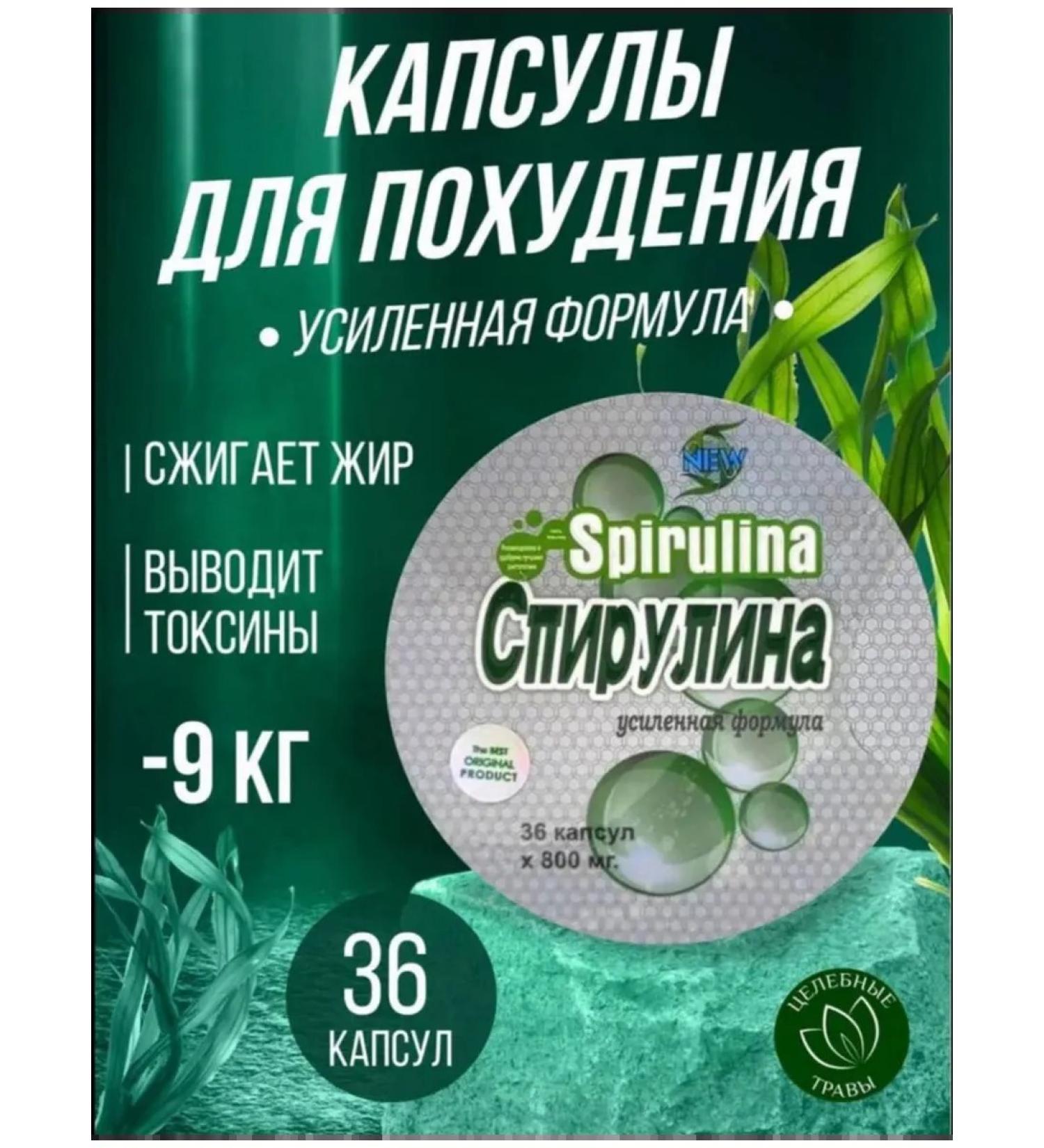 AMORE Spirulina tablets for weight loss