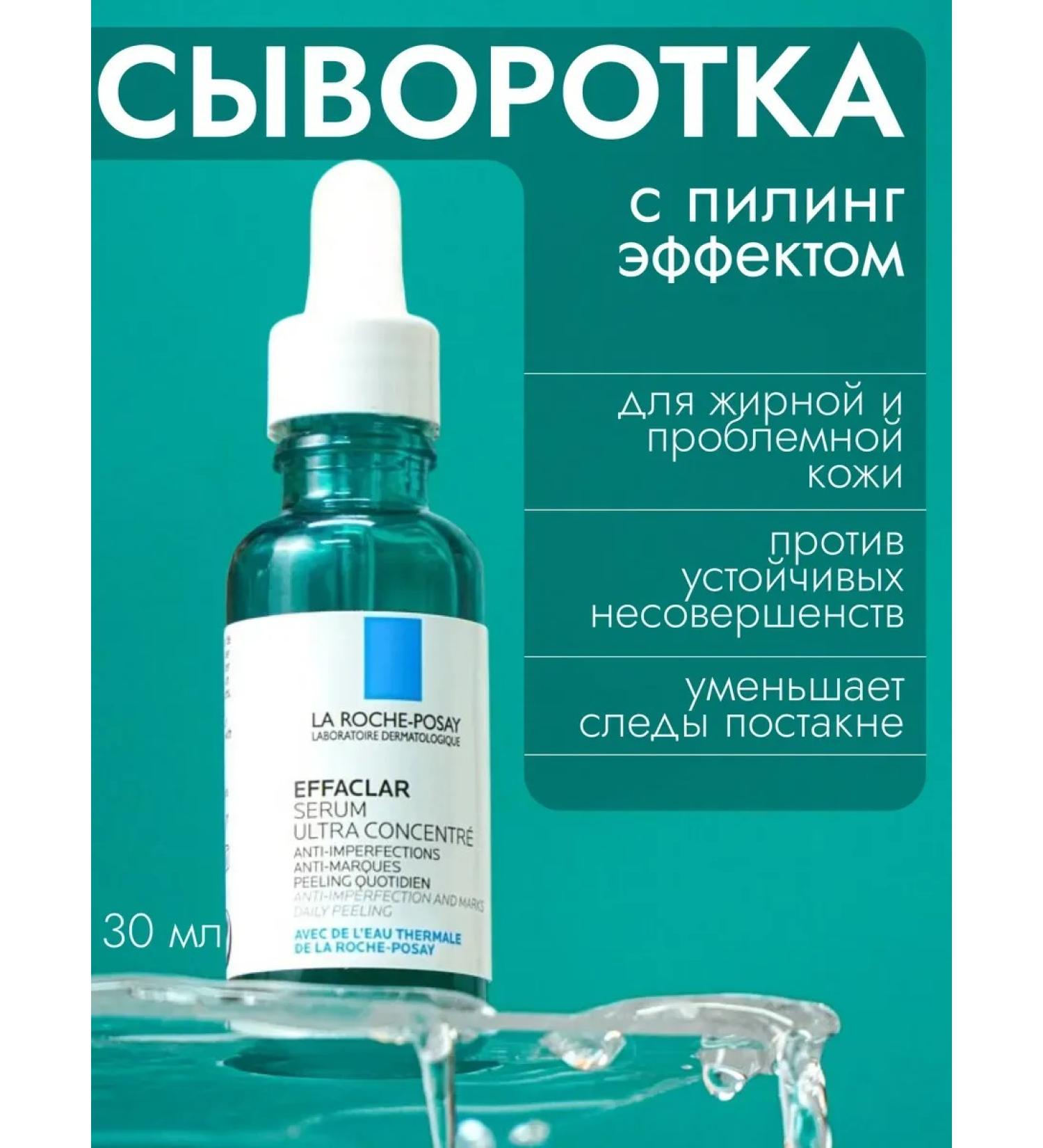 Serum for problem skin 30ml - Buy Online on GoSupps.com