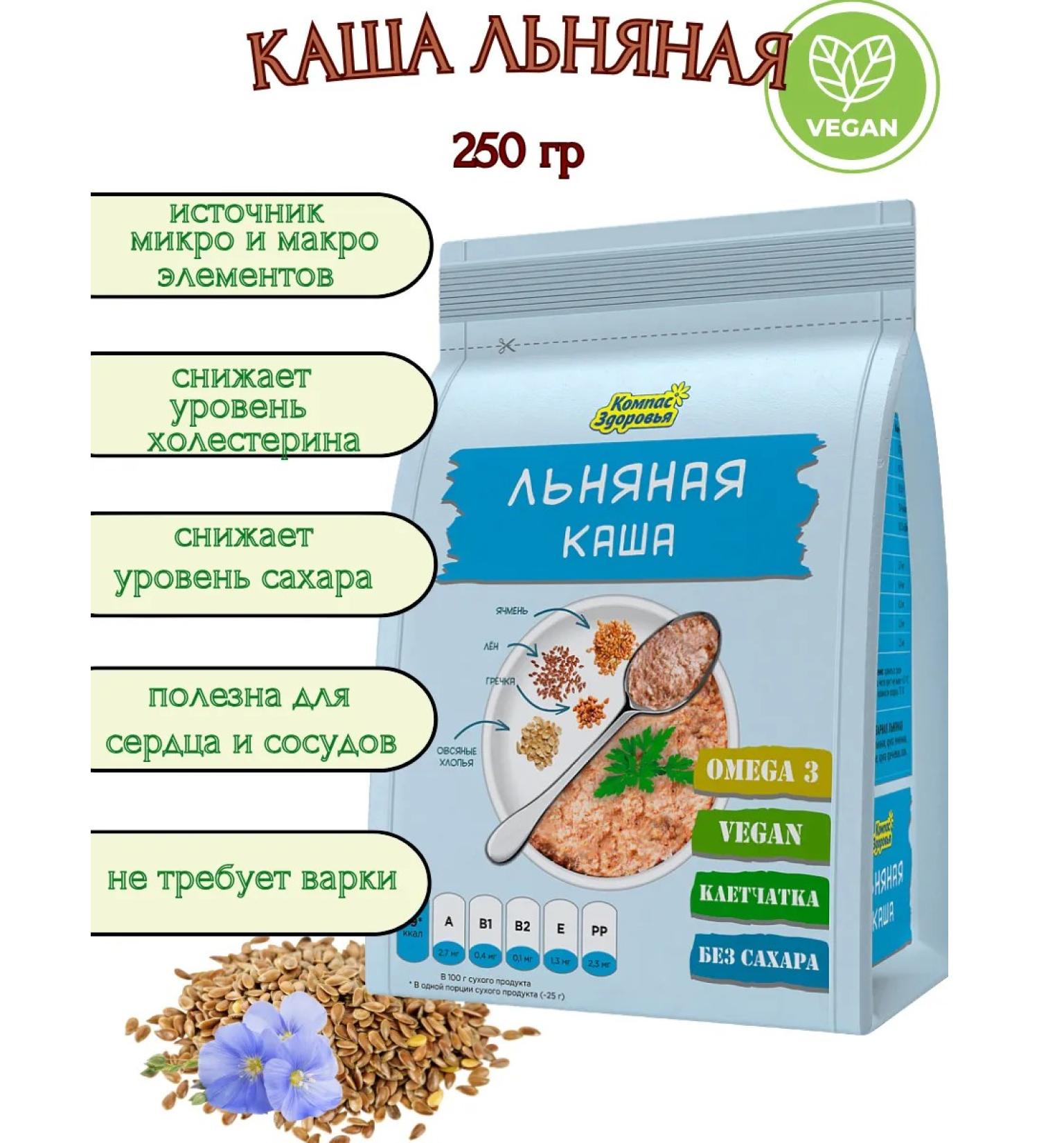 Health Compass Linen porridge 250 gr - Buy Online on GoSupps.com