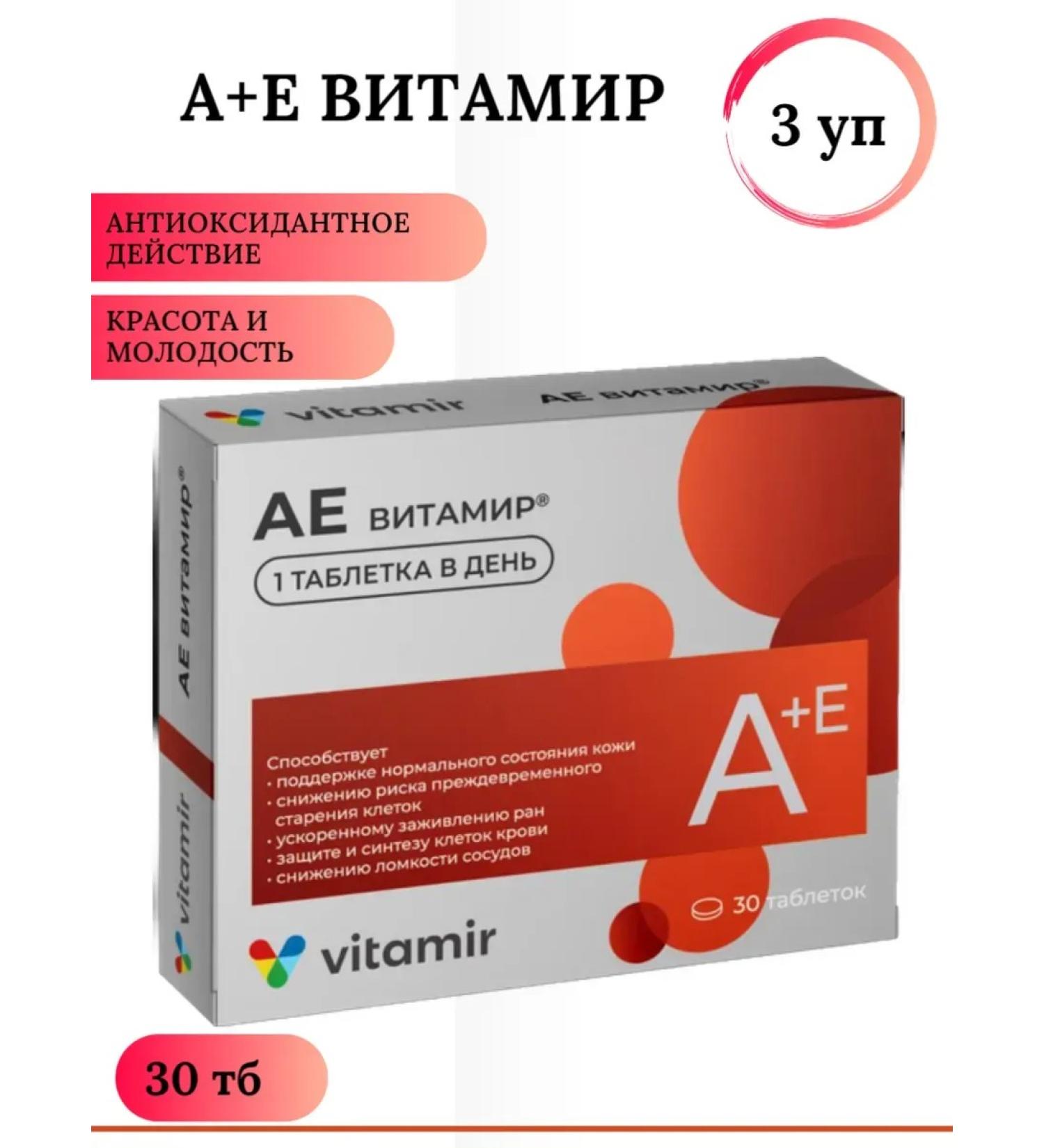 VITAMIR Ae vitamins complex antioxidant 30 TB 3