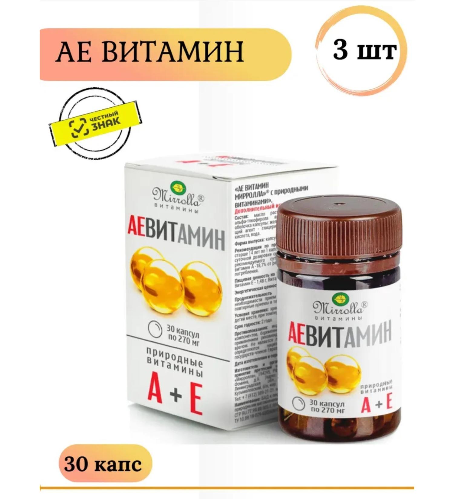 MIRROLLA Ae vitamin C natural vitamins 30 caps 3
