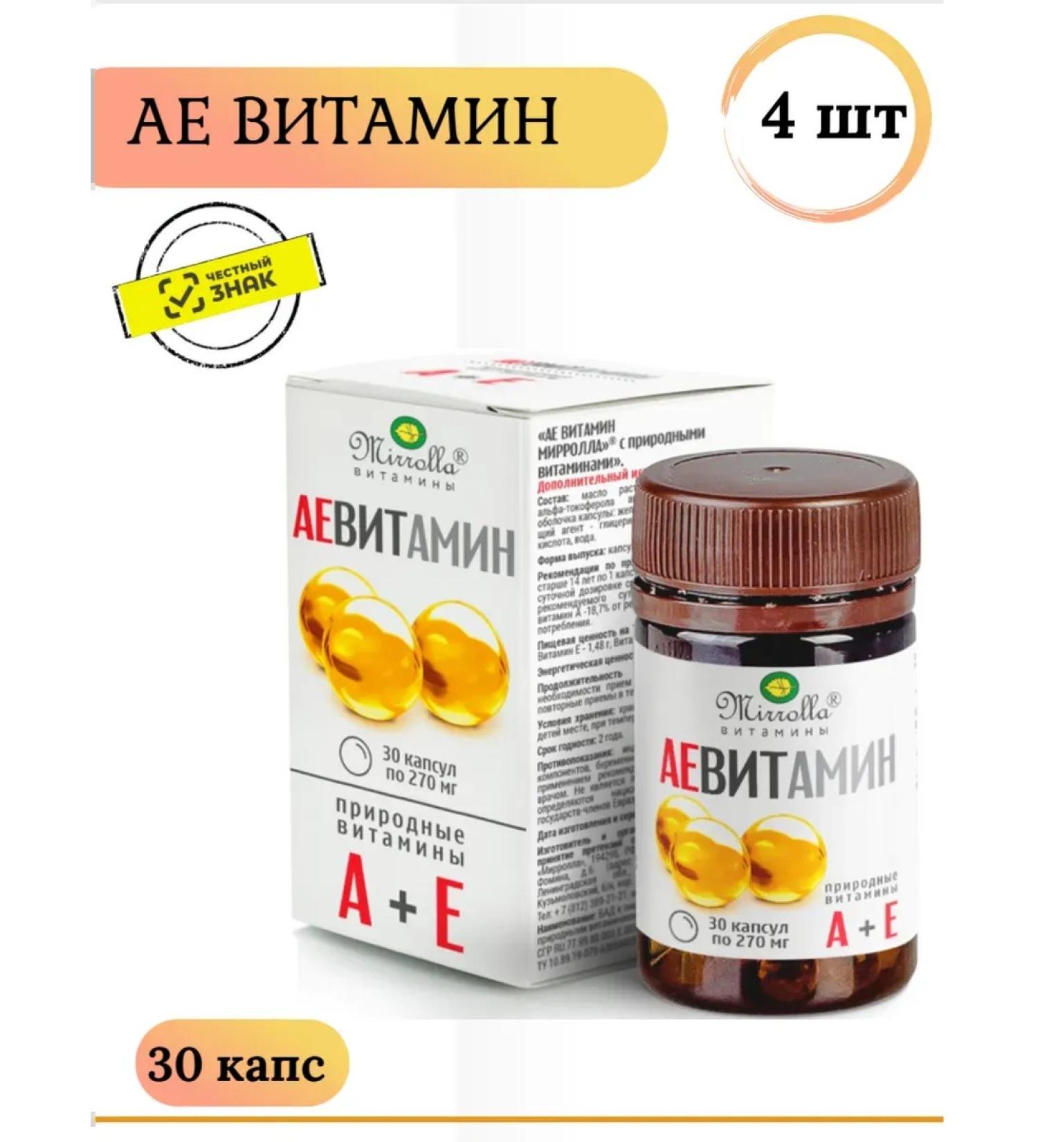 MIRROLLA Ae vitamin C natural vitamins 30 caps 4