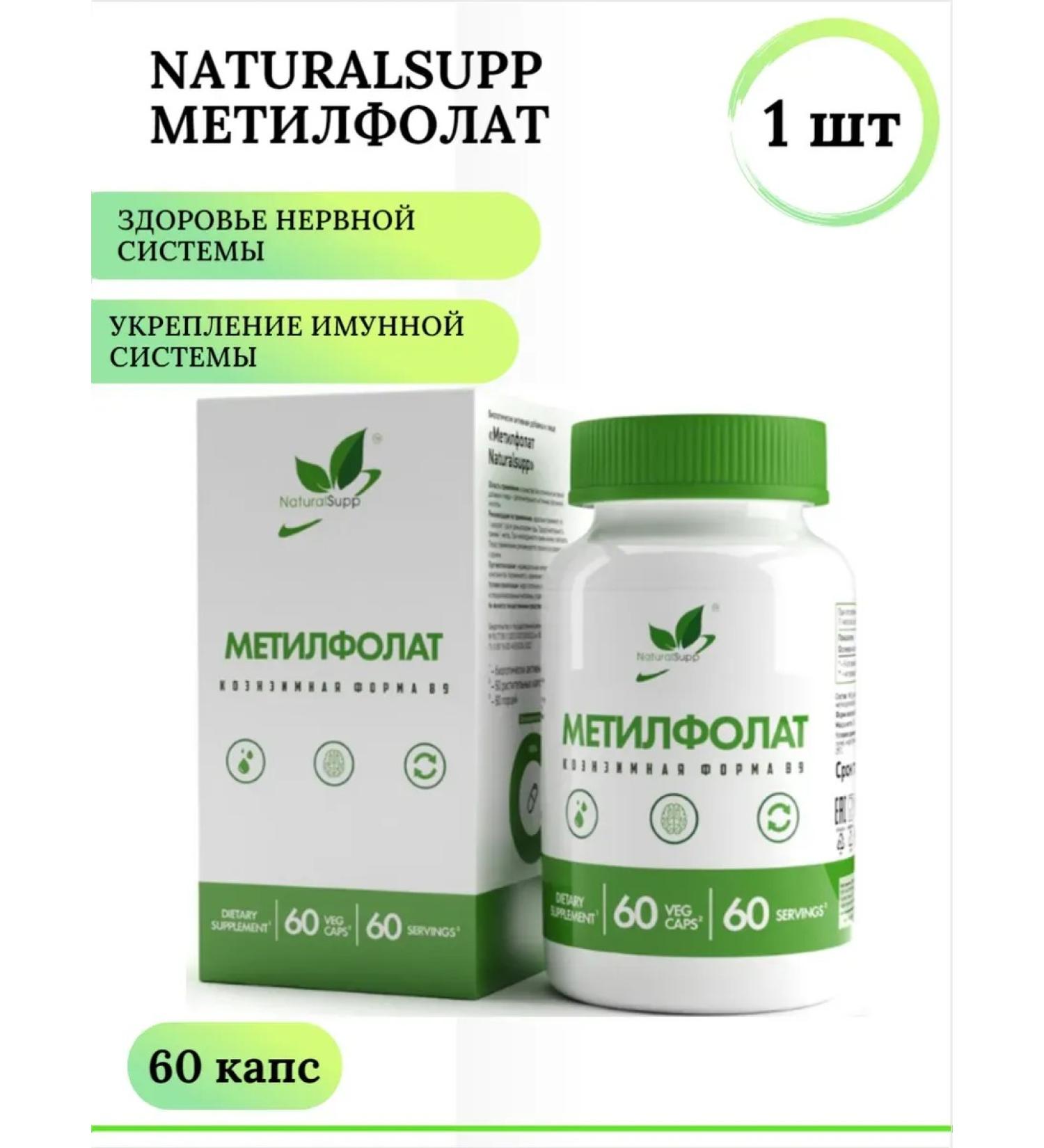 Methylphulatory folic acid 400 g vegan 60 caps.*1