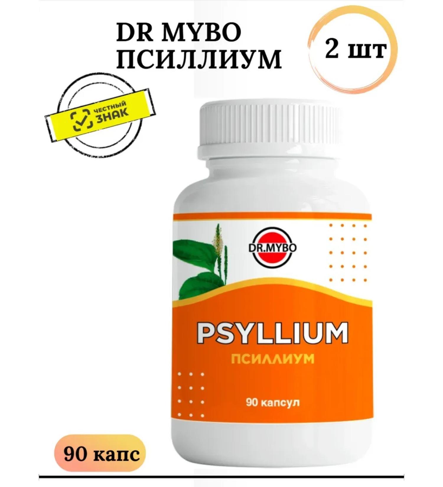 DrMybo Psillium husk fiber for detox 90 caps 2 pcs