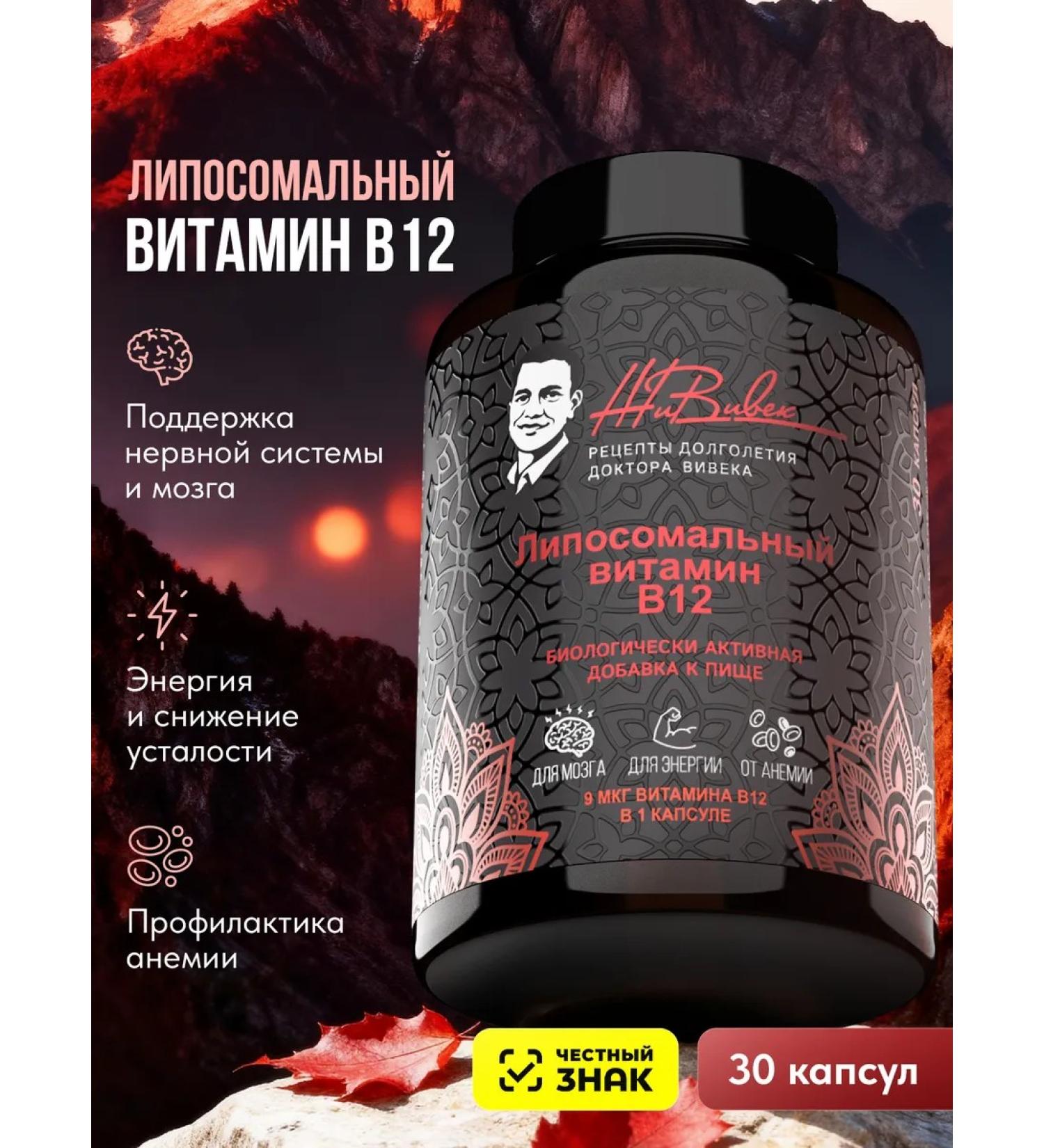 Live Vitamin B12 liposomal - Buy Online on GoSupps.com