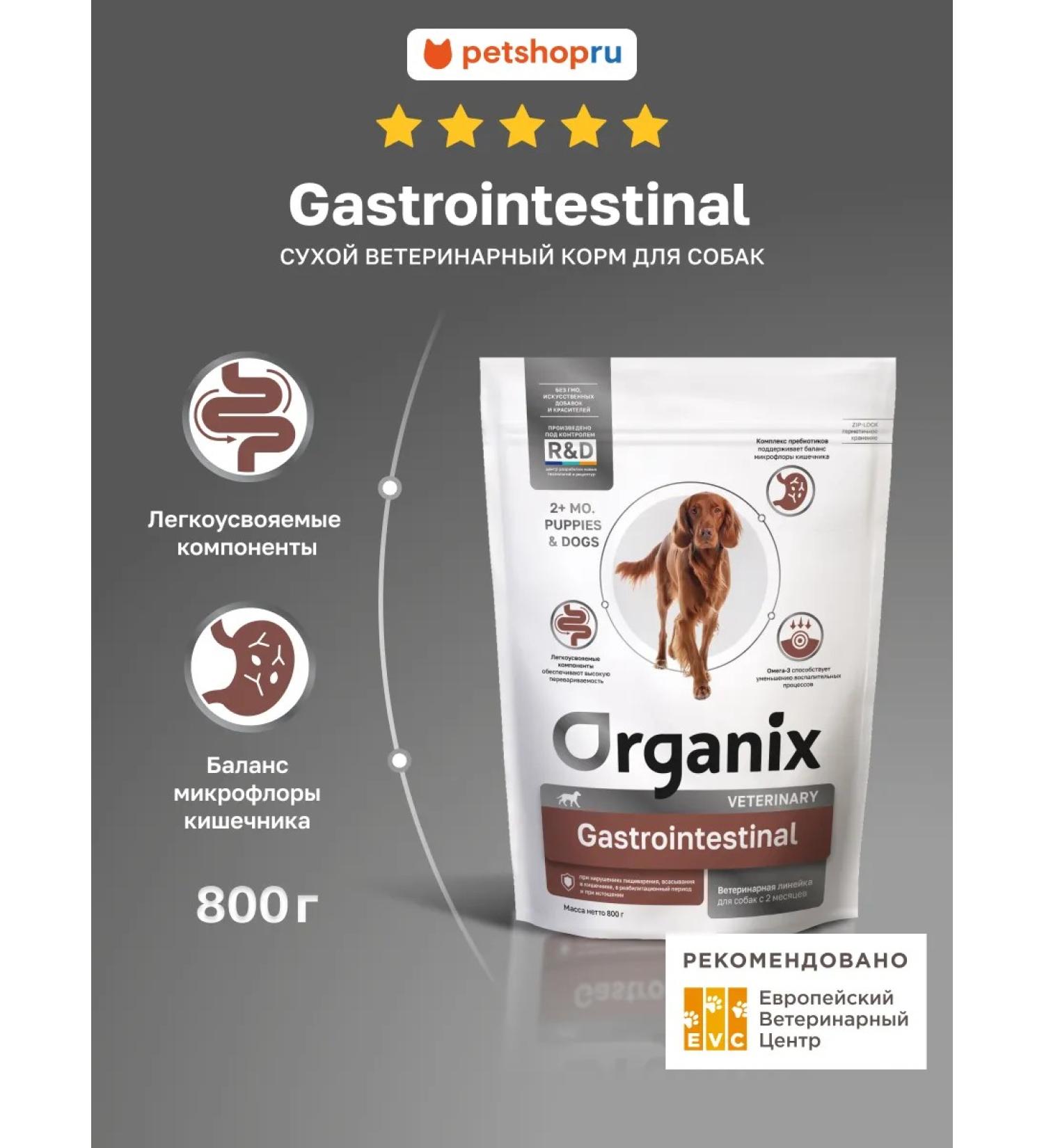 Organix Gastrointestinal for dogs for digestive disturbances 0.8 kg - Buy Online on GoSupps.com