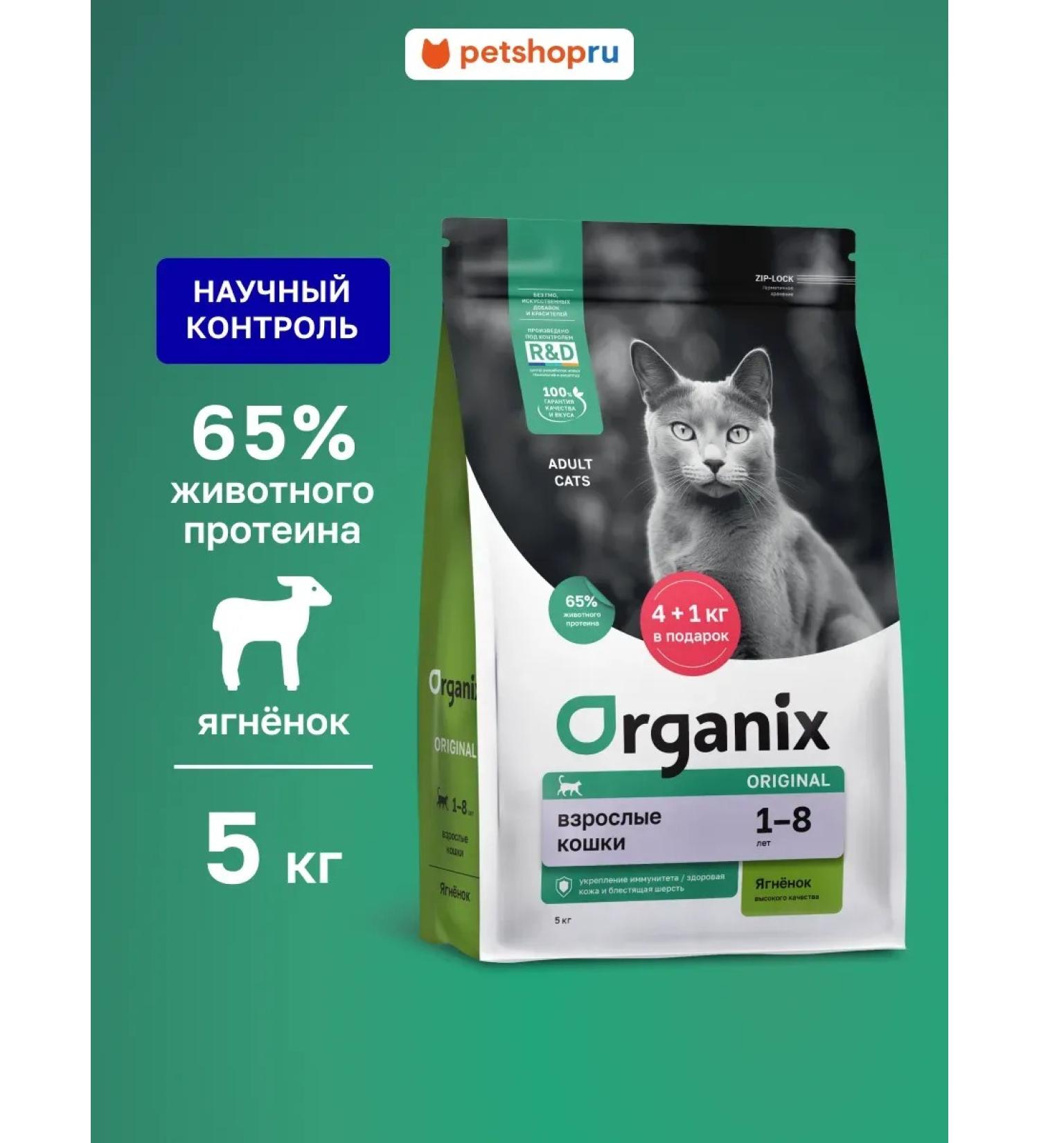 Organix Dry food for cats with lamb fruits and vegetables 5 kg - Buy Online on GoSupps.com
