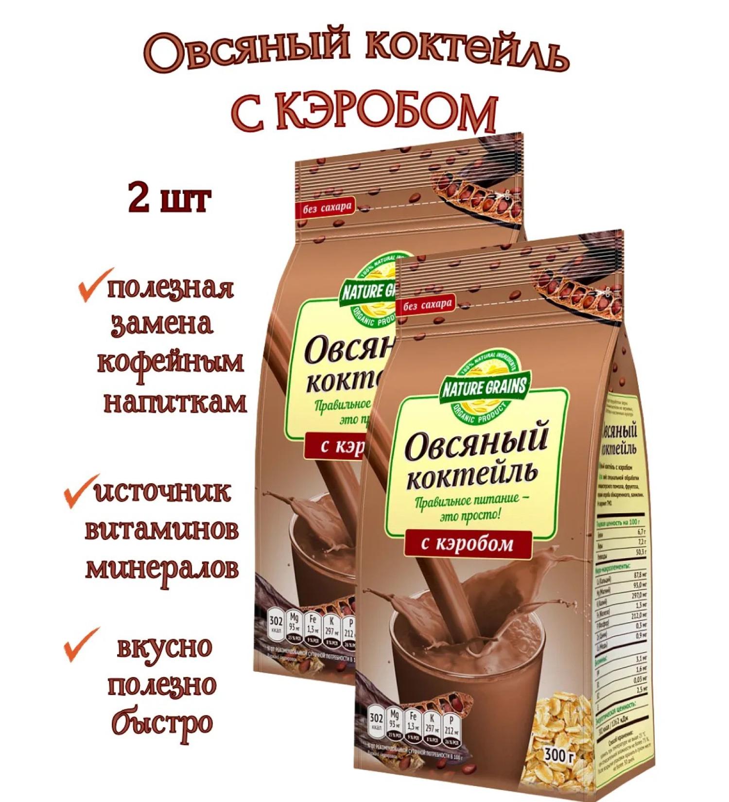Health Compass Oatmeal cocktail "Carob" 2 pcs *300 g - Buy Online on GoSupps.com