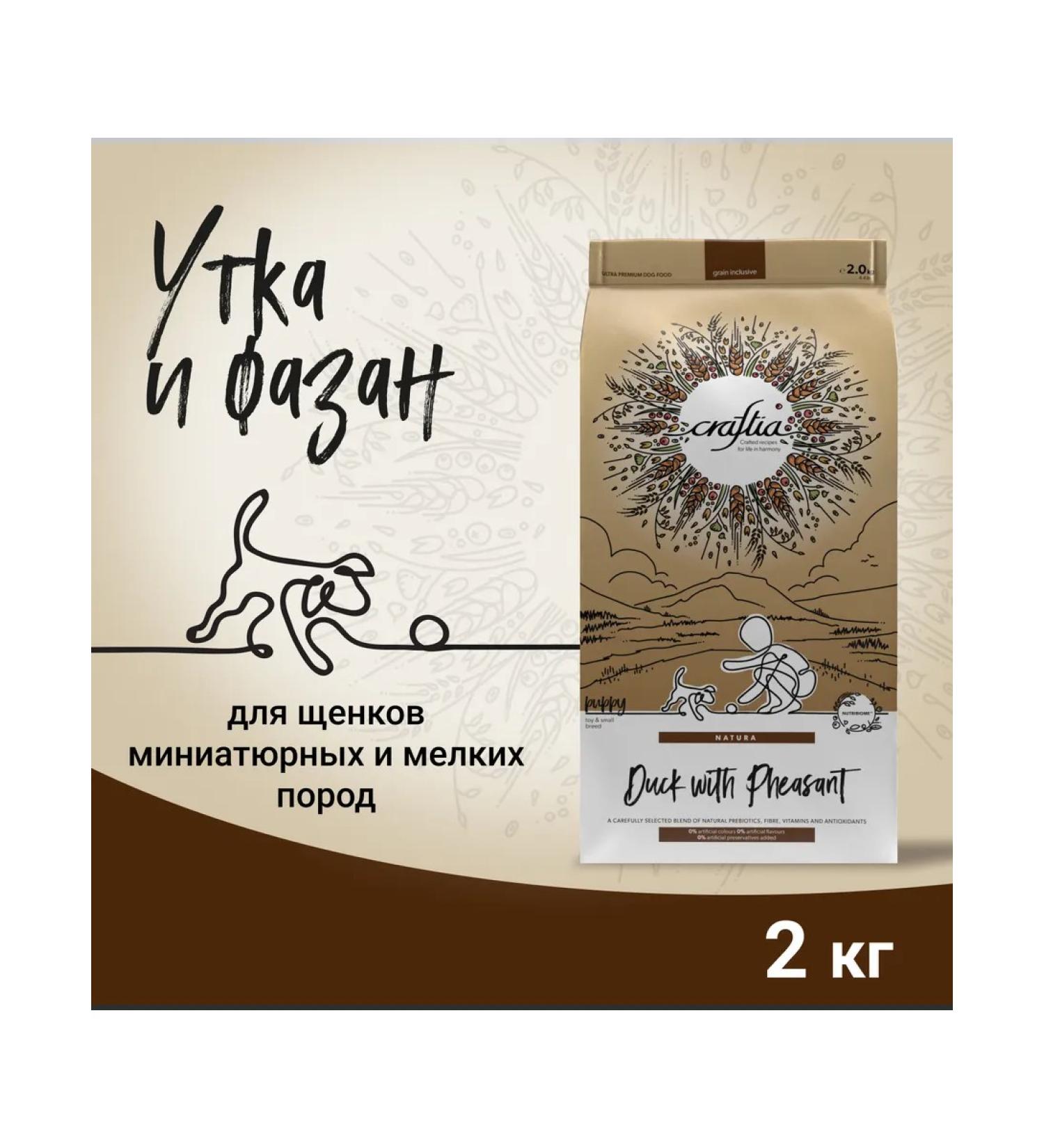 CRAFTIA NATURA dry food for puppies of miniature and small breeds made from duck and pheasant 2 kg - Buy Online on GoSupps.com