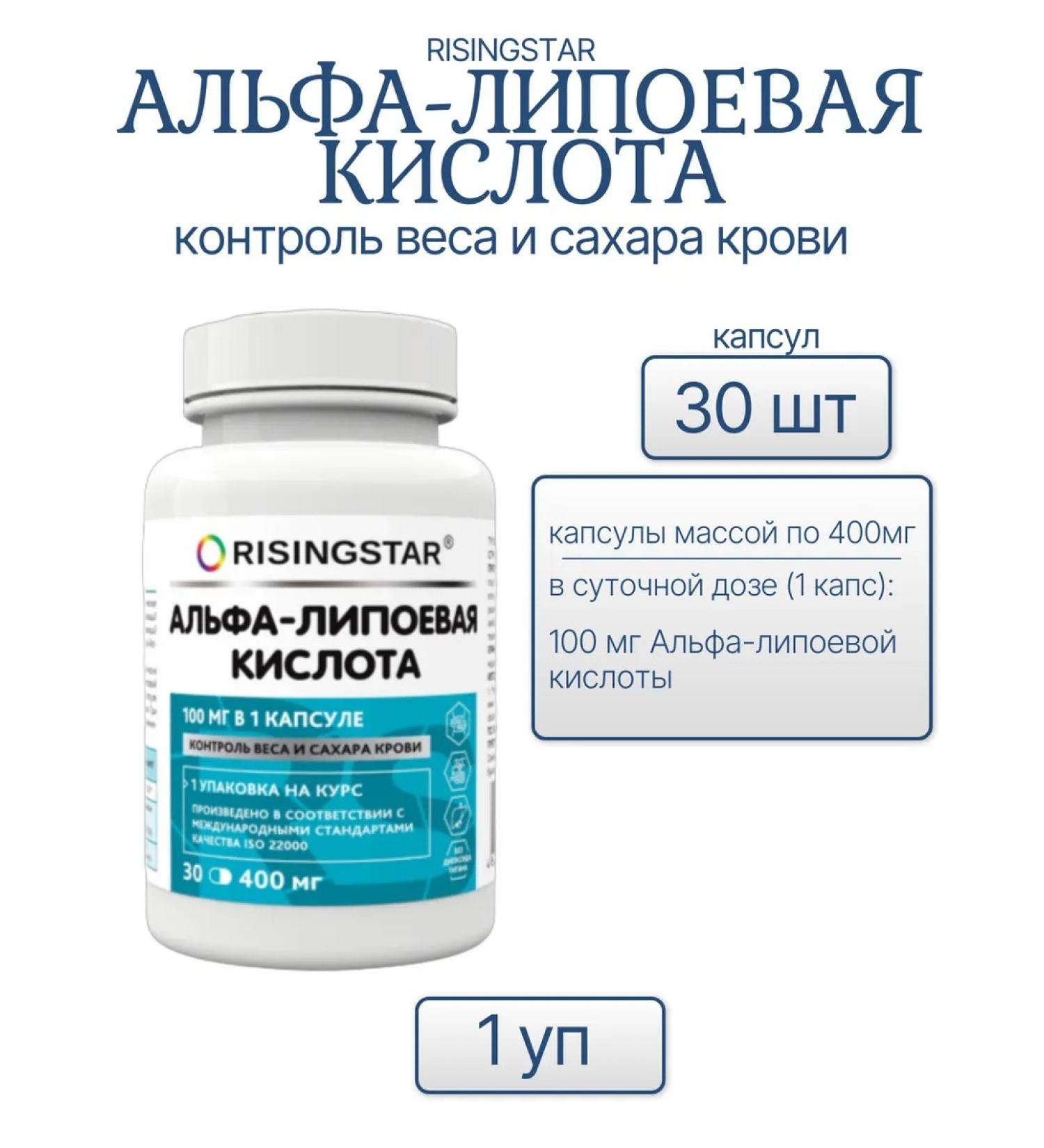 RISINGSTAR Alpha-lipoic acid 30pc-1u - Buy Online on GoSupps.com
