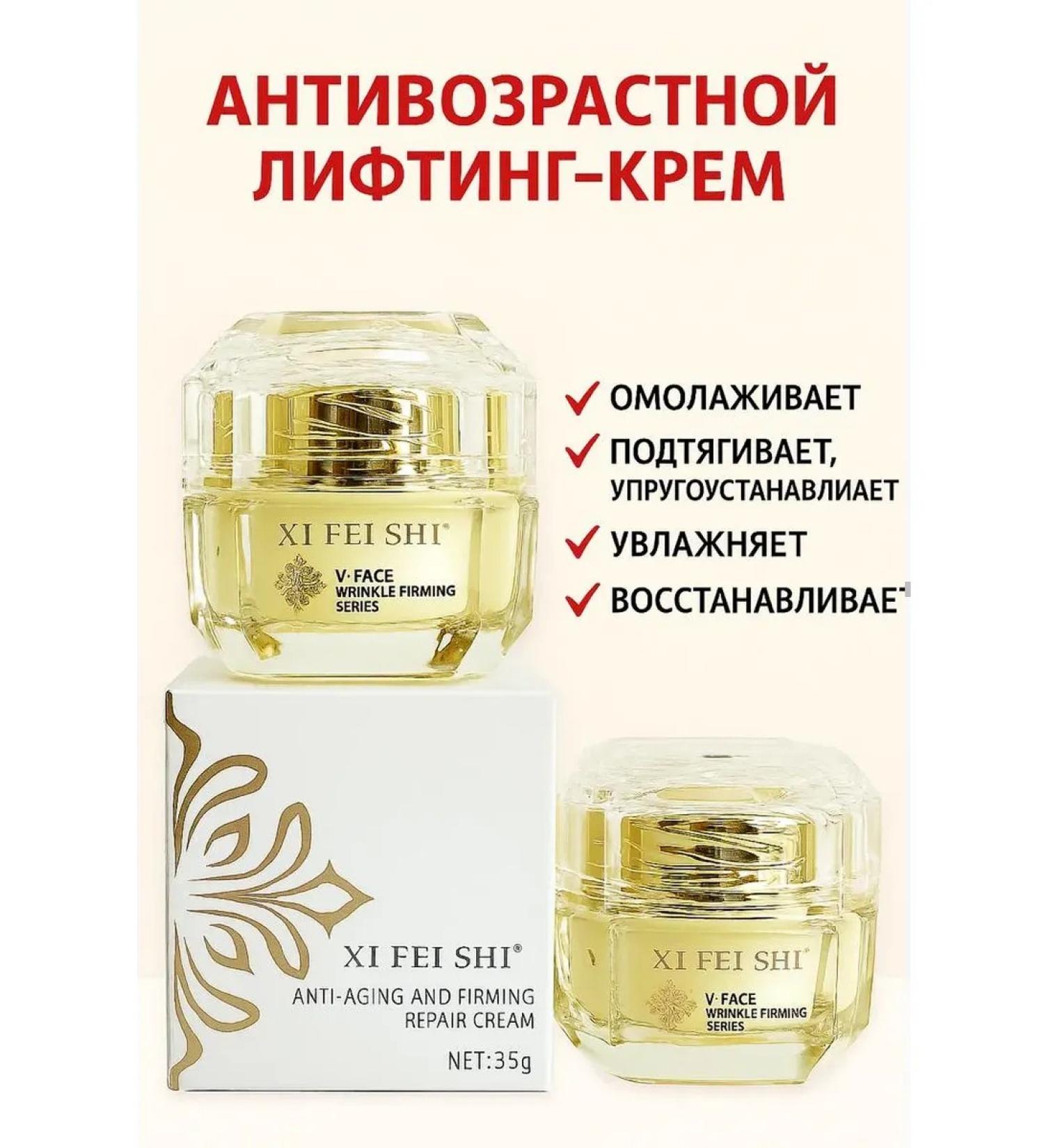 Violin Anti -aging lifting face cream with collagen - Buy Online on GoSupps.com