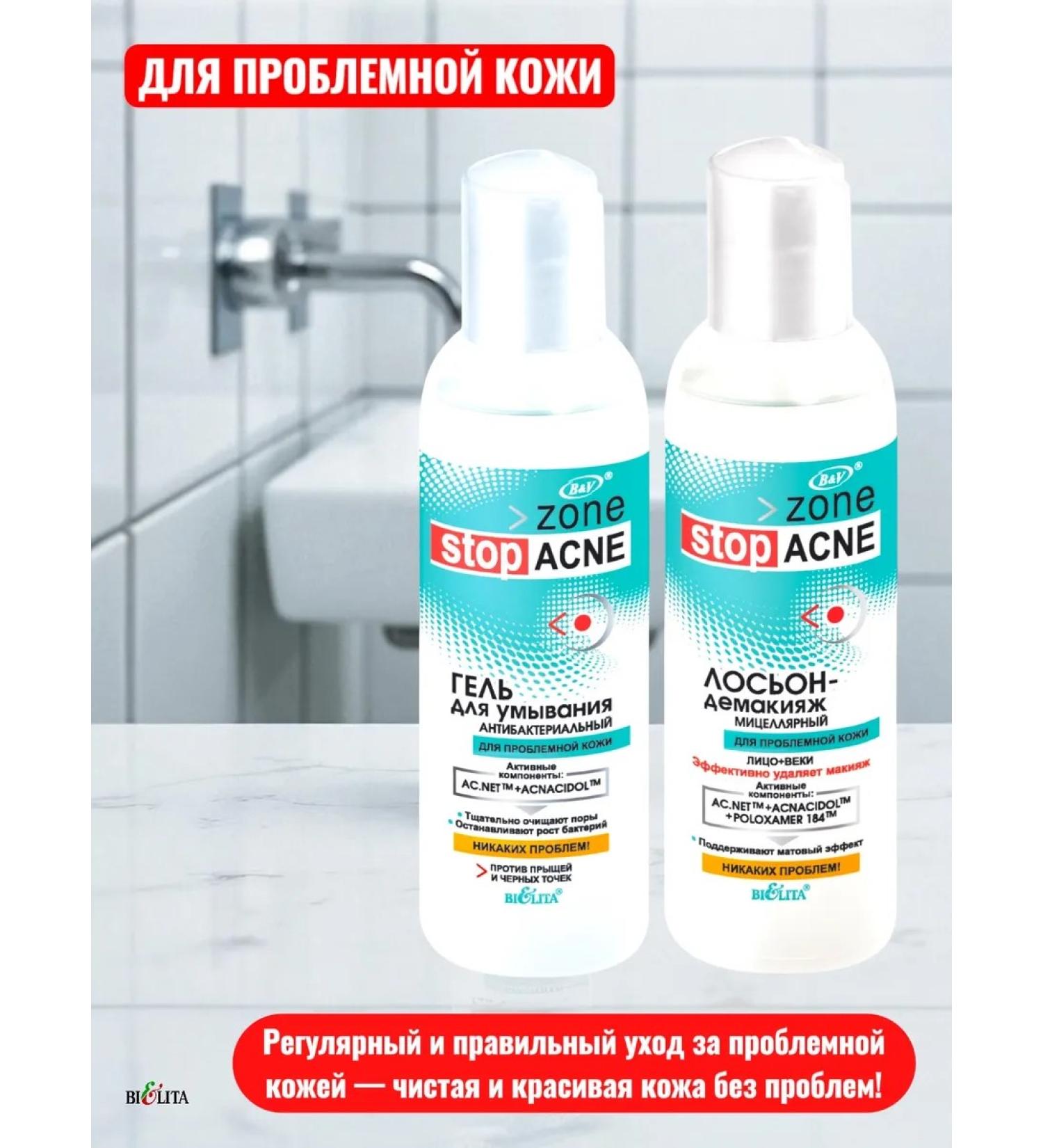 BELITA Washing gel lotion deemakiad Stop Acne - Buy Online on GoSupps.com