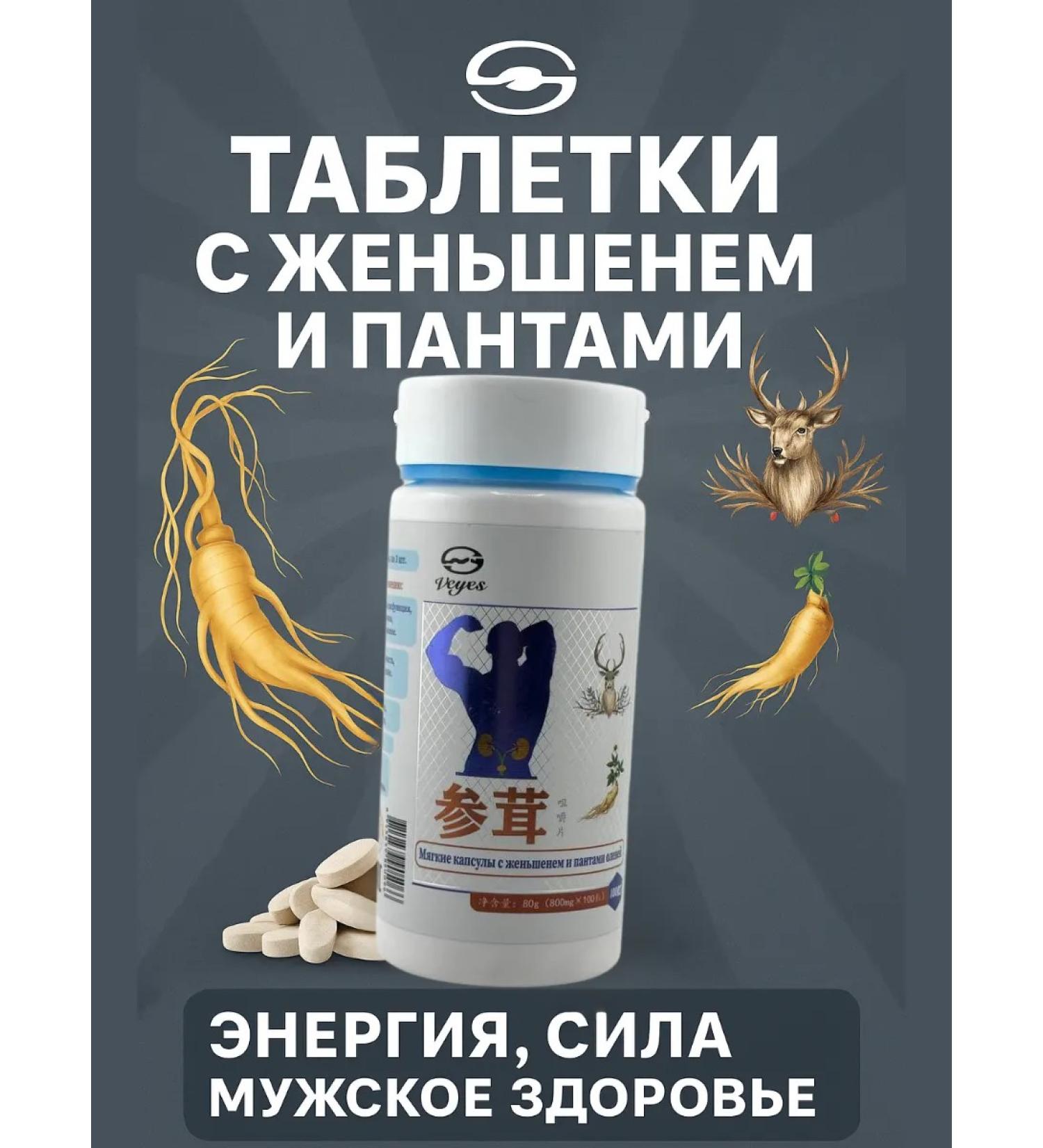 NAZKA21 Ginseng tablets and panties for energy and immunity - Buy Online on GoSupps.com
