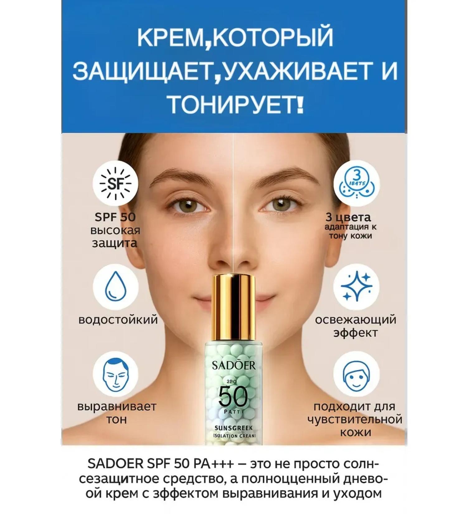 msi Suprous cream SPF 50 from the sunshine from the sun - Buy Online on GoSupps.com