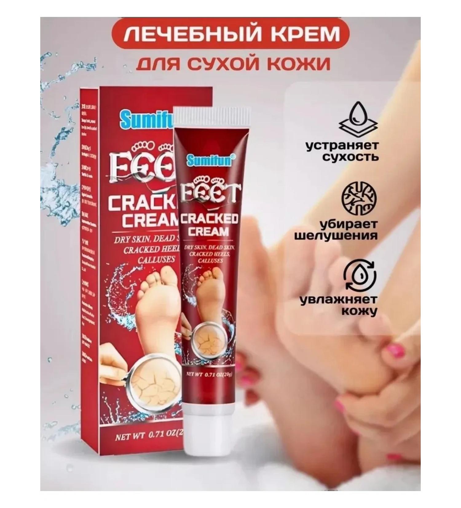 Foot cream of fifths from cracks moisturizing - Buy Online on GoSupps.com