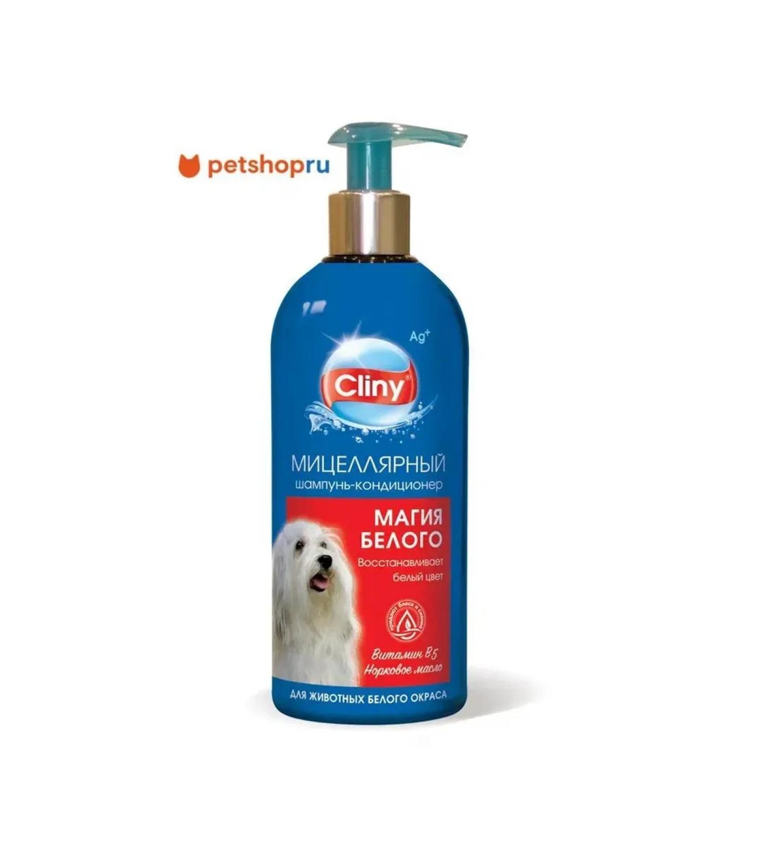 Clinics White shampoo 300 ml - Buy Online on GoSupps.com