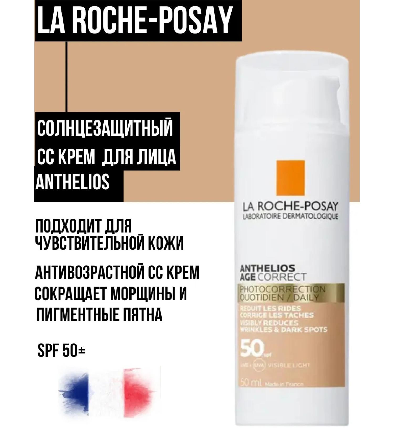 LA Roche-Posay Ss cream Sunscreen anti-aging for the face SPF 50+ 50 ml - Buy Online on GoSupps.com