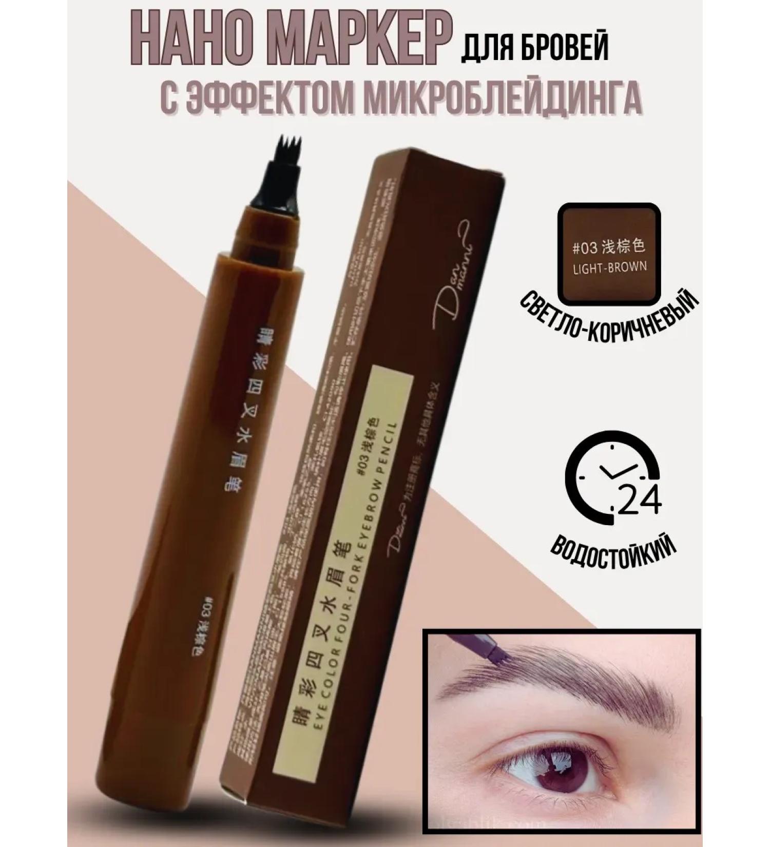 NATAL Eyebrow Pencil 3 with the effect of microblading - Buy Online on GoSupps.com