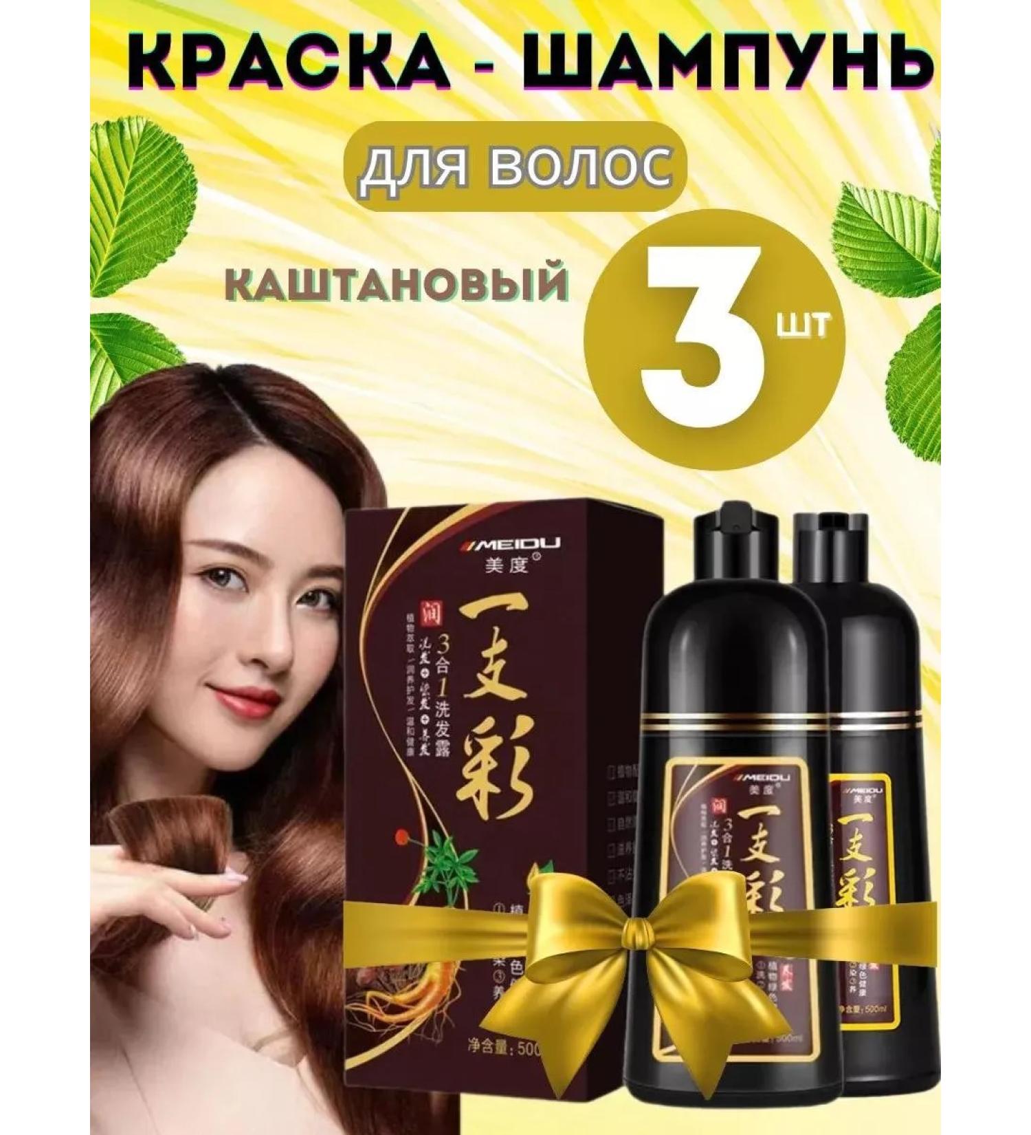 MEIDU-shampoo paint is chestnut - Buy Online on GoSupps.com