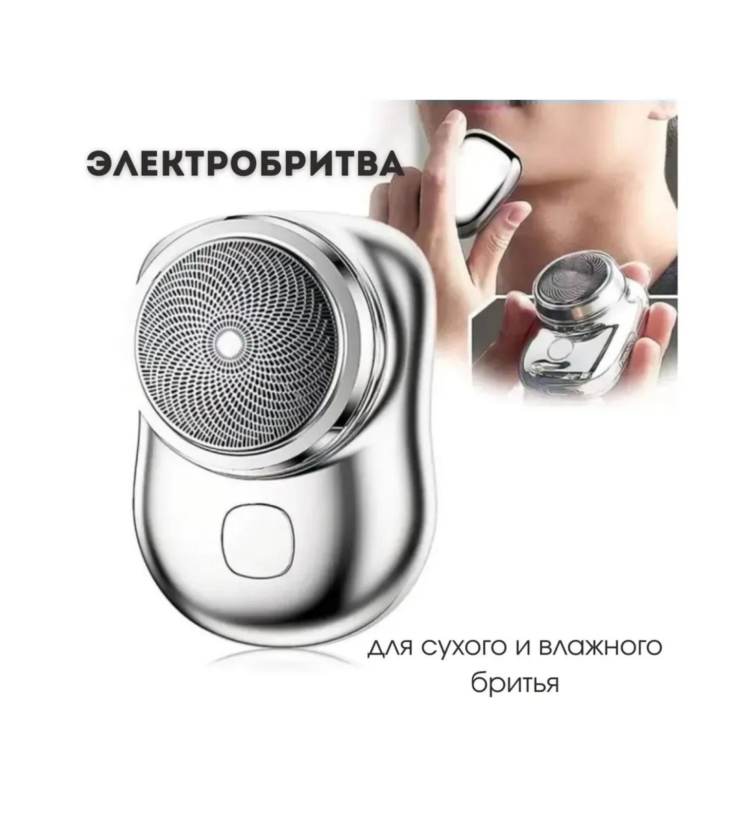 Electric blower compact for dry and humid shaving - Buy Online on GoSupps.com