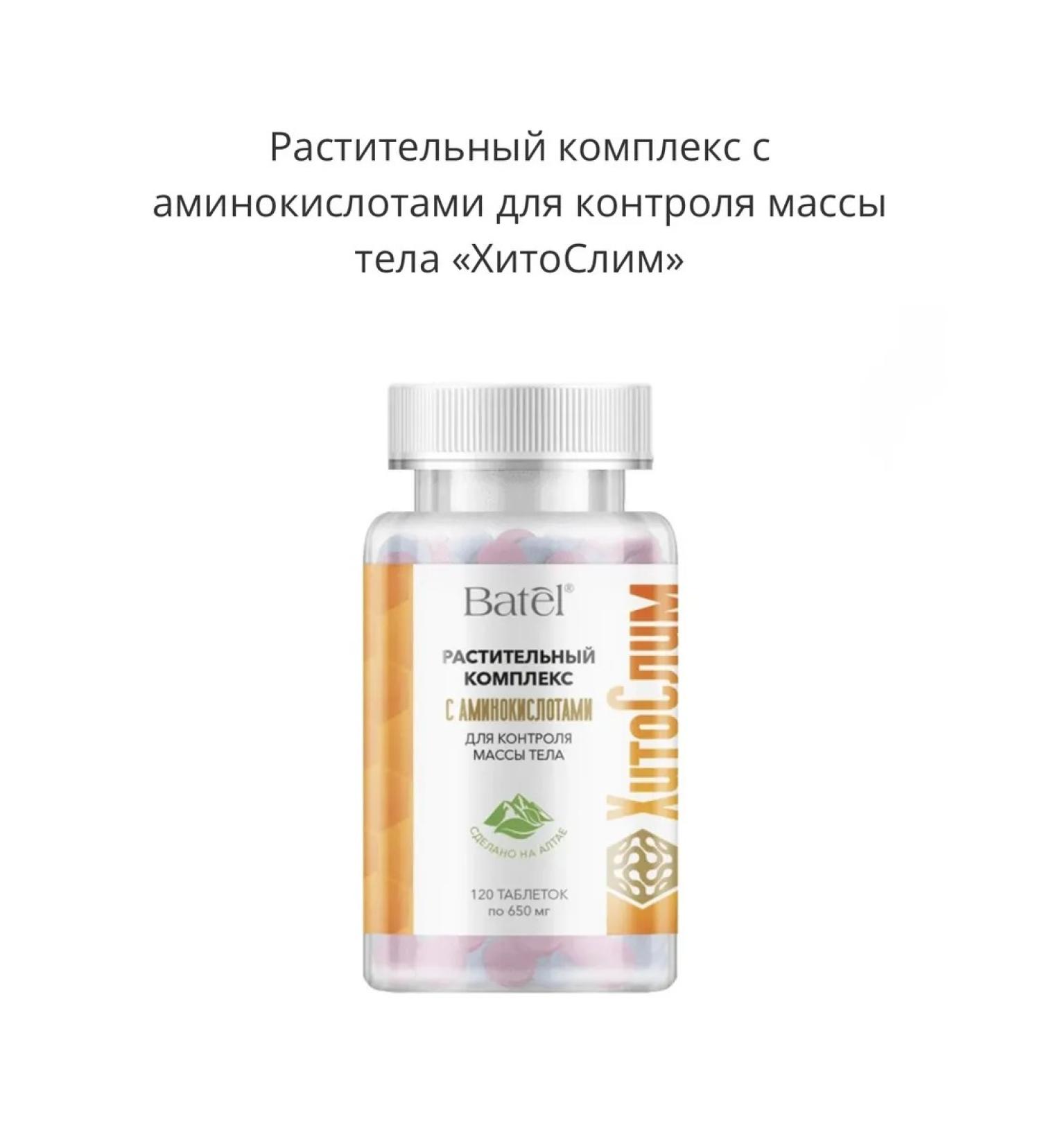 BATEL plant-based complex with amino acids for weight management - Buy Online on GoSupps.com