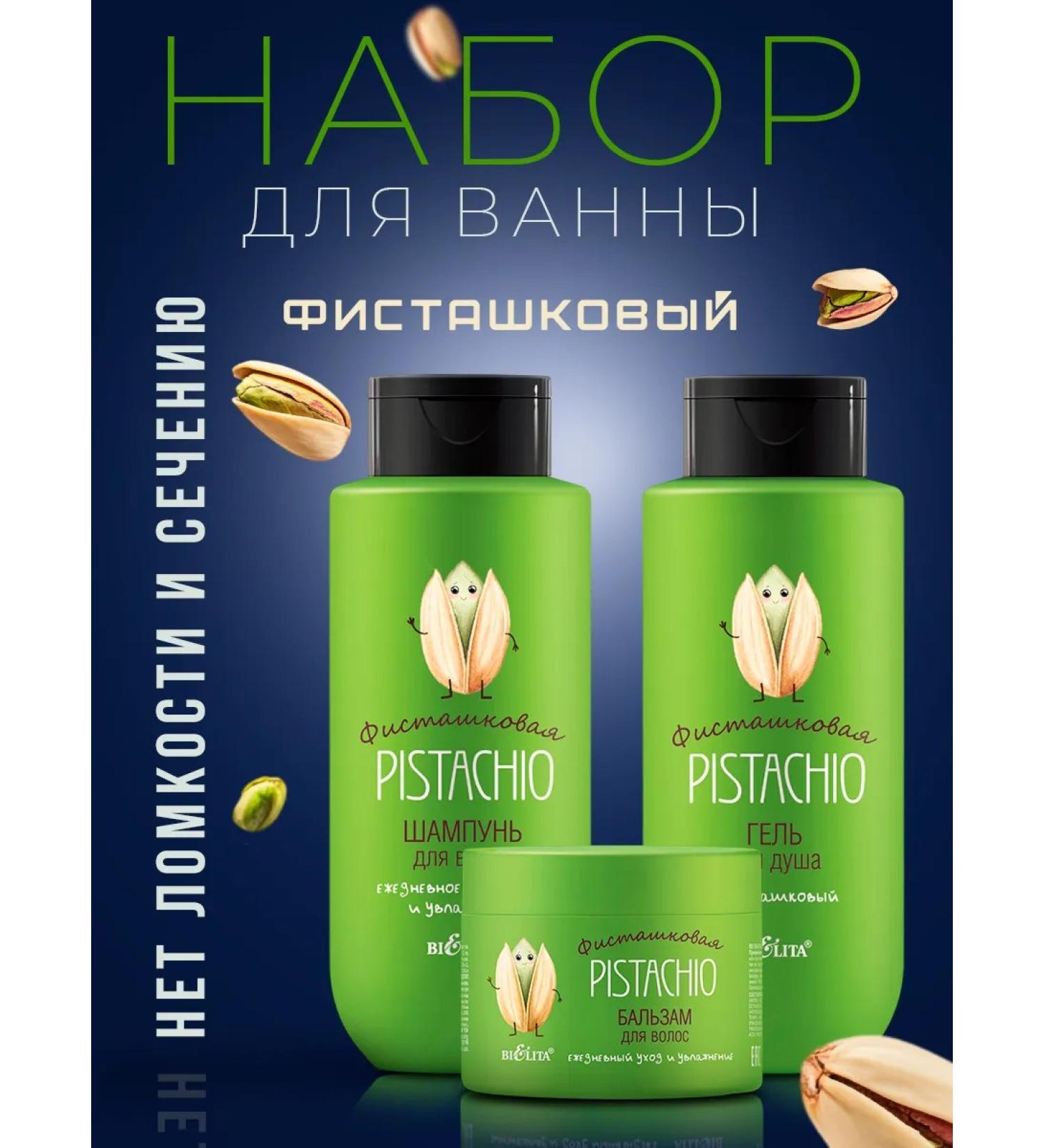 Belita Set of shampoo balm and shower gel for adolescents - Buy Online on GoSupps.com