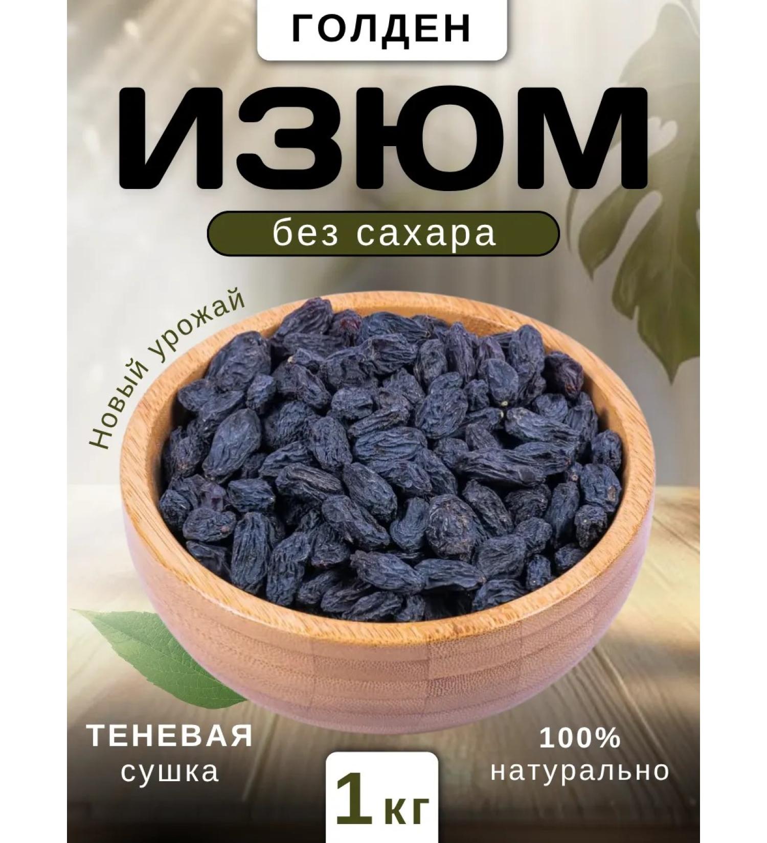 Terma raisins 1 kg