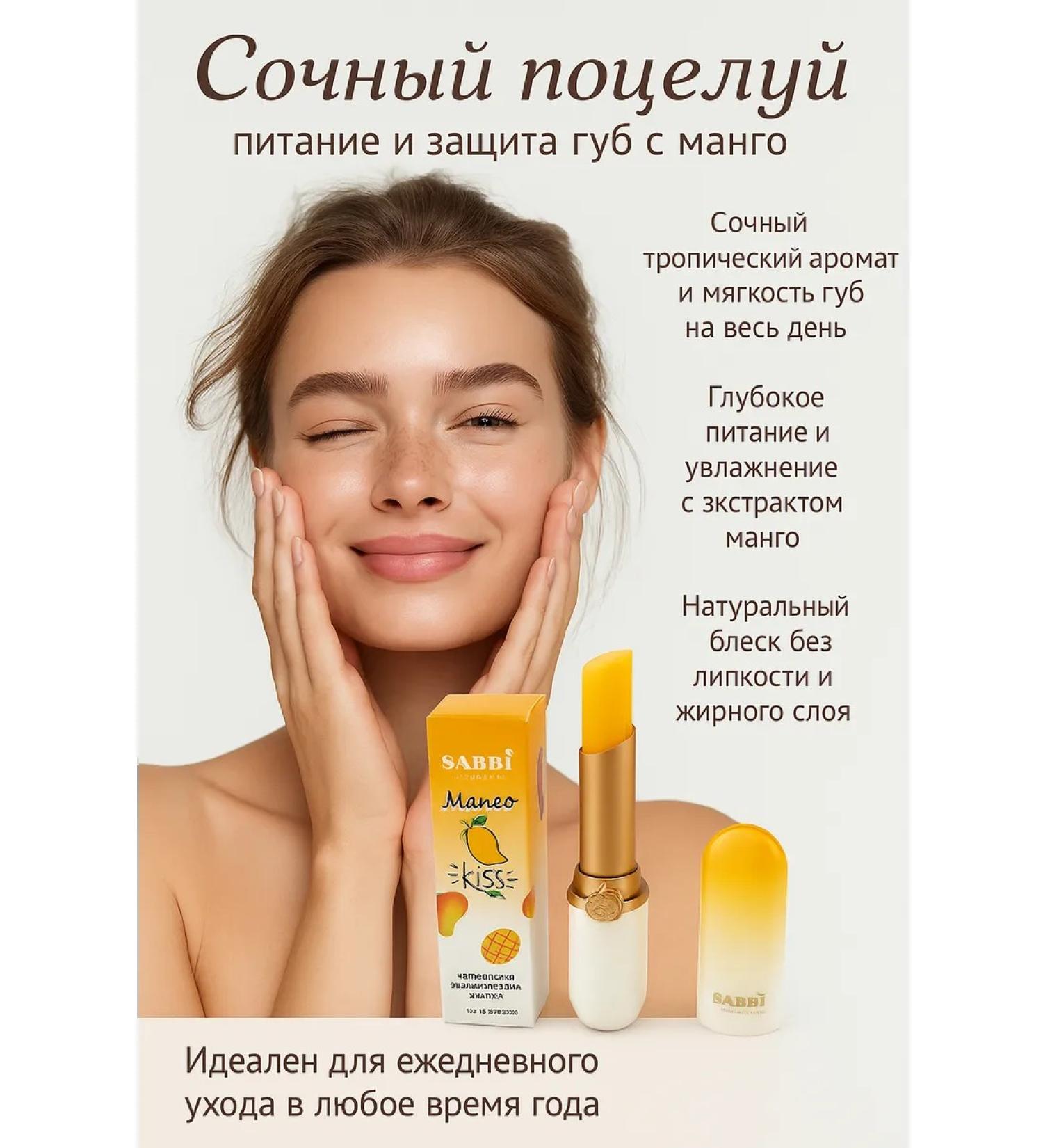 Kirunya Kiss mangoes-moisturizing lipstick-balm with the aroma of tropics - Buy Online on GoSupps.com