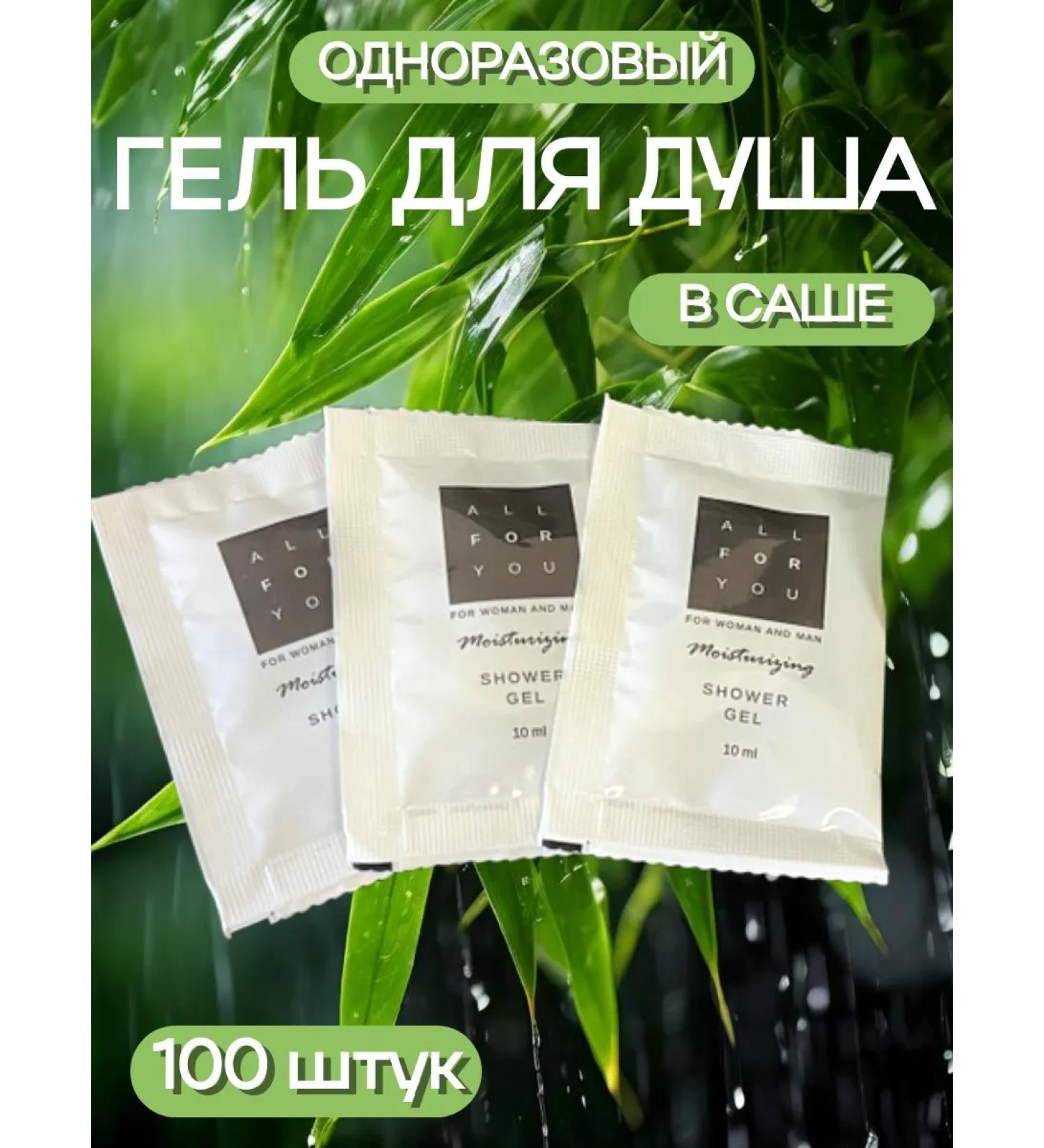 MEZO Disposable shower gel 100 pieces - Buy Online on GoSupps.com