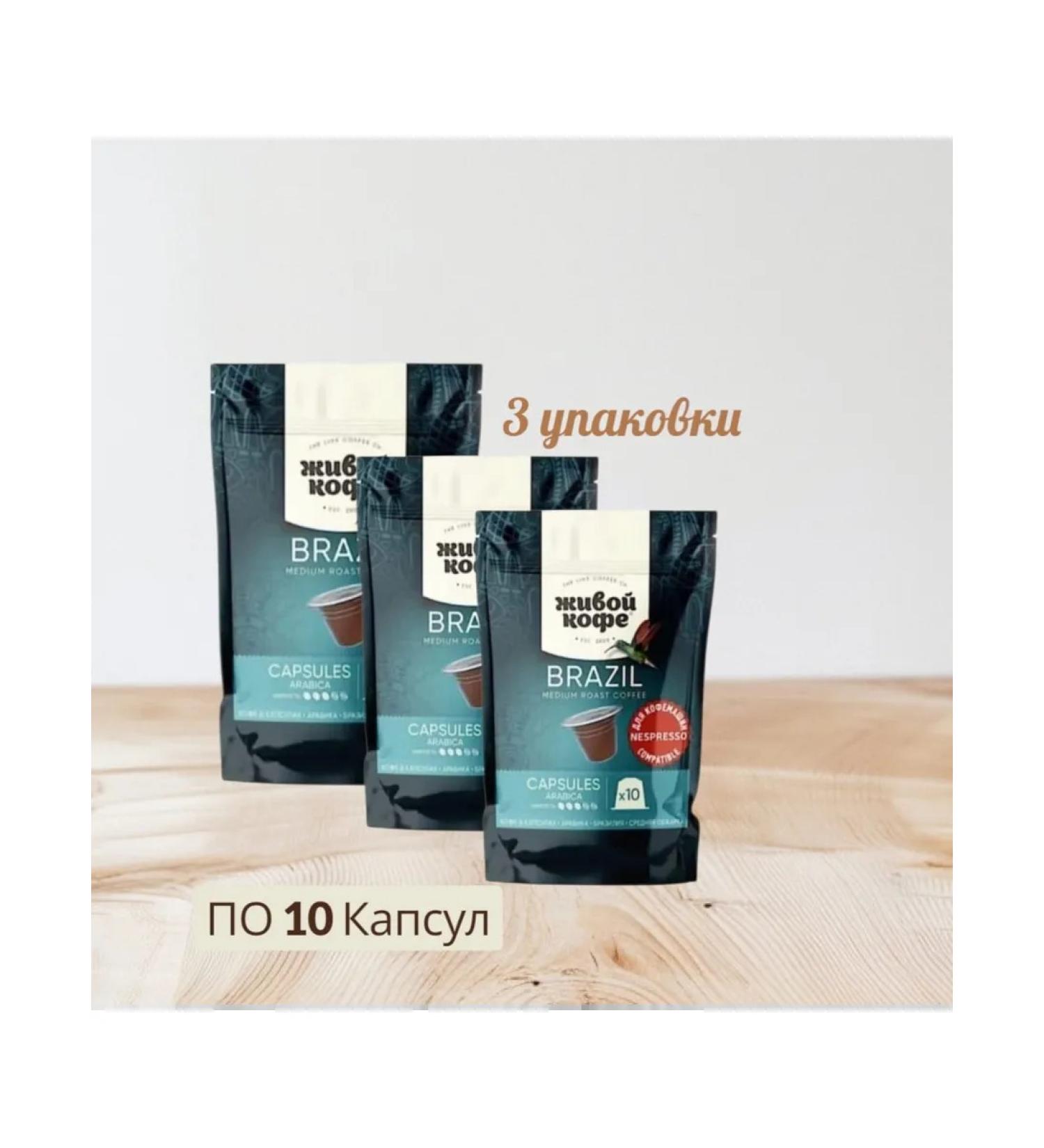Live coffee Coffee in Nespresso Brazil 30 capsules - Buy Online on GoSupps.com
