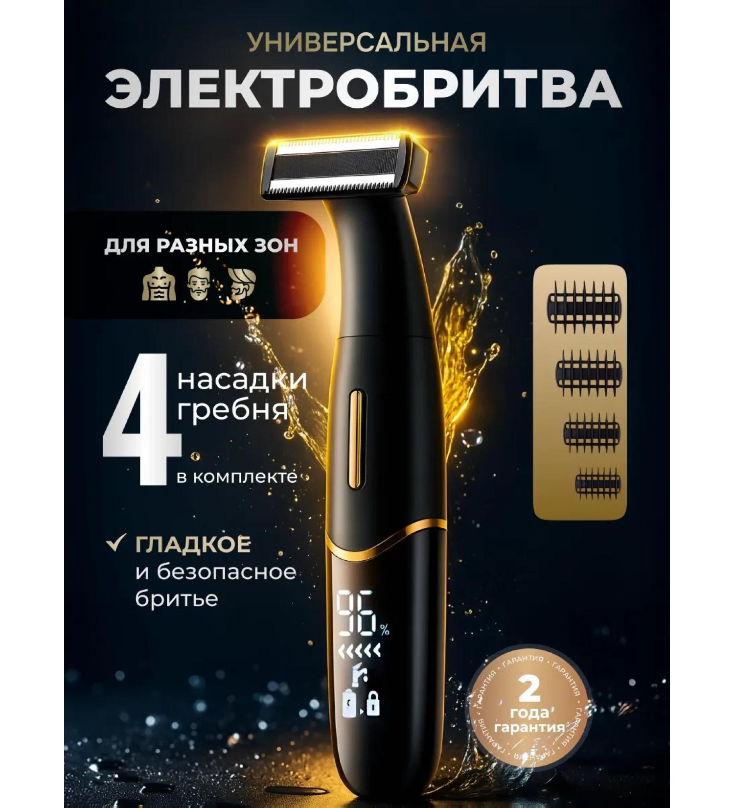 BULLY Universal trimmer-Brith-1 in 1 - Buy Online on GoSupps.com