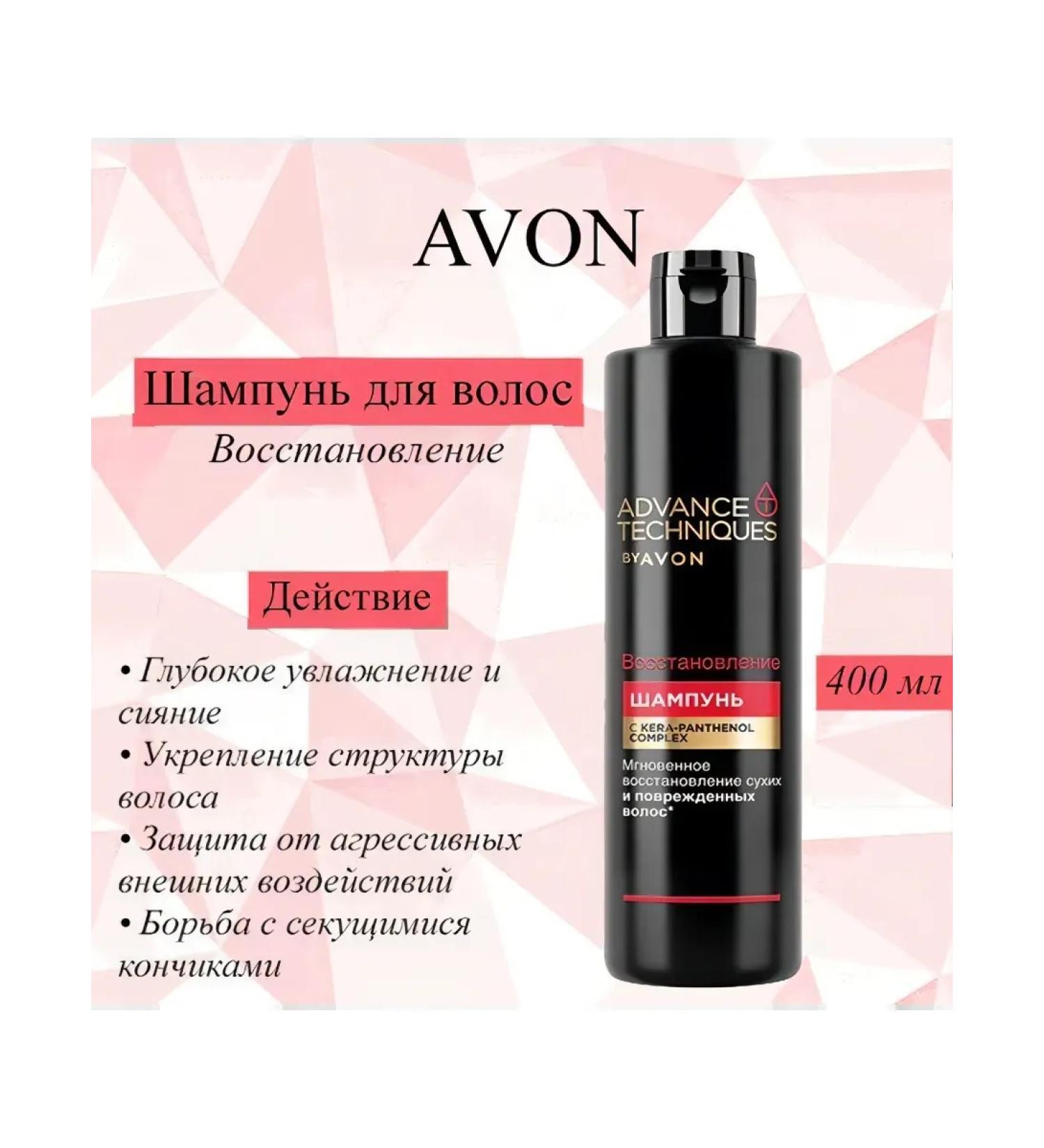 AVON Advance Techniques Shampoo "Restoration" 400 ml