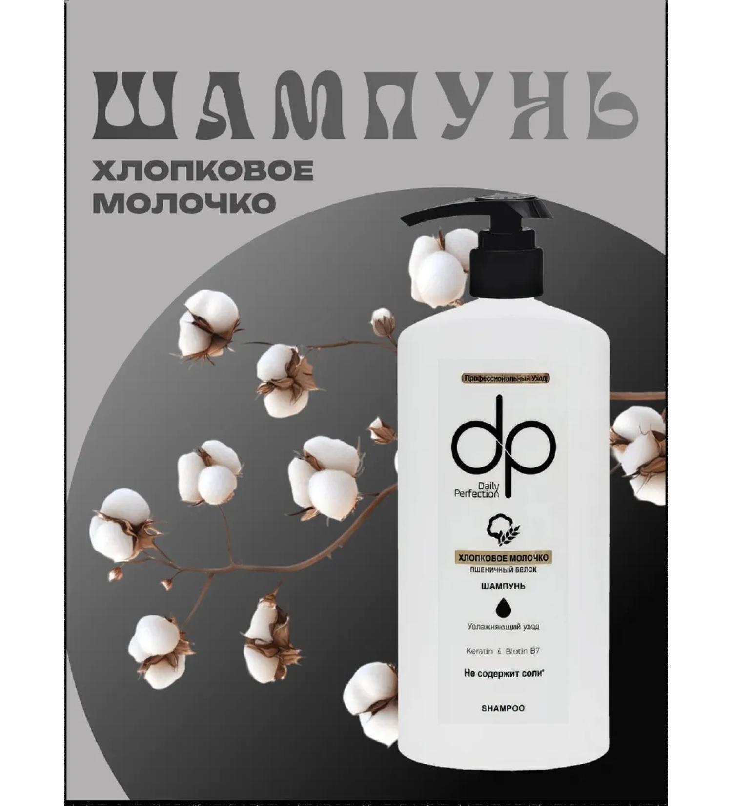 DAILY PERFECTION Ceratin "Wheat Protein" - Buy Online on GoSupps.com